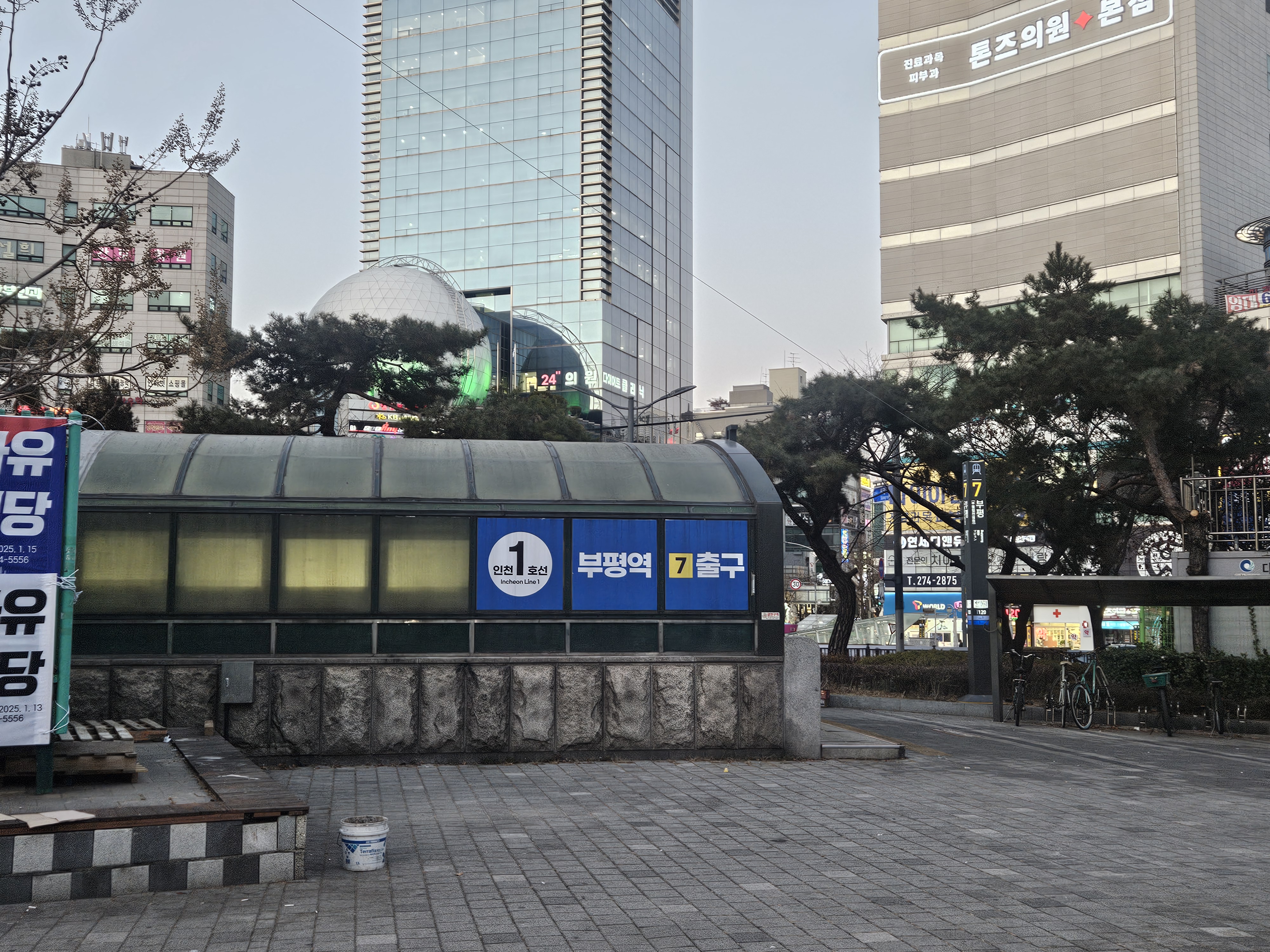 디지털해피스치과의원 인천부평 대표 이미지