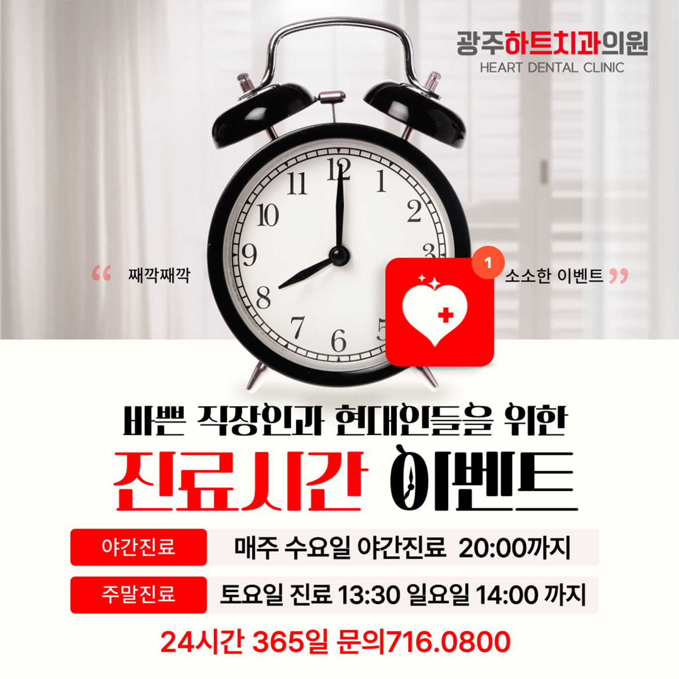 광주하트치과의원 대표 이미지