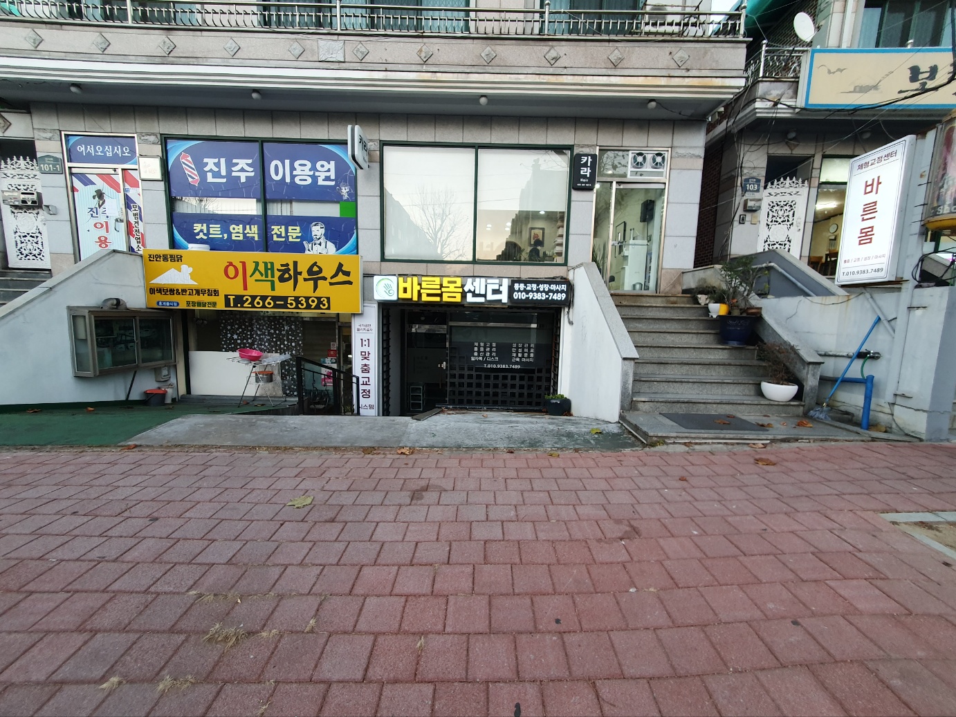 바른몸 운동센터 photo 3