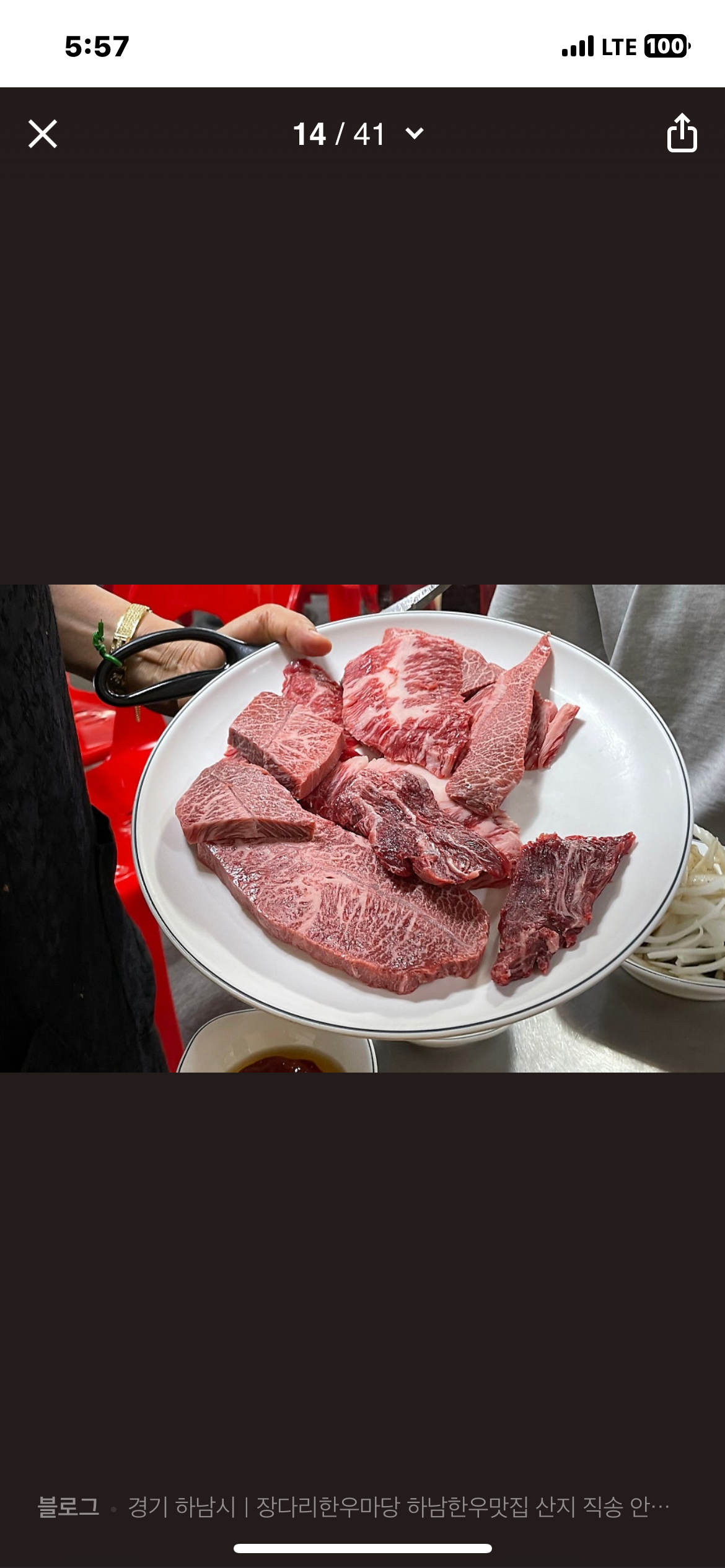 장다리한우마당