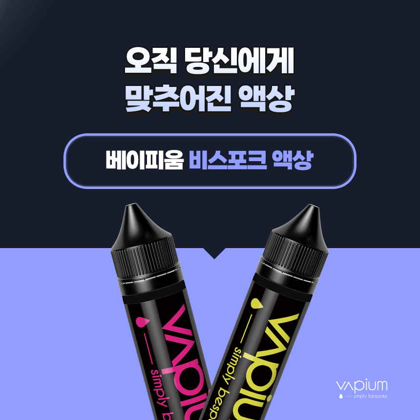 베이피움 건대점