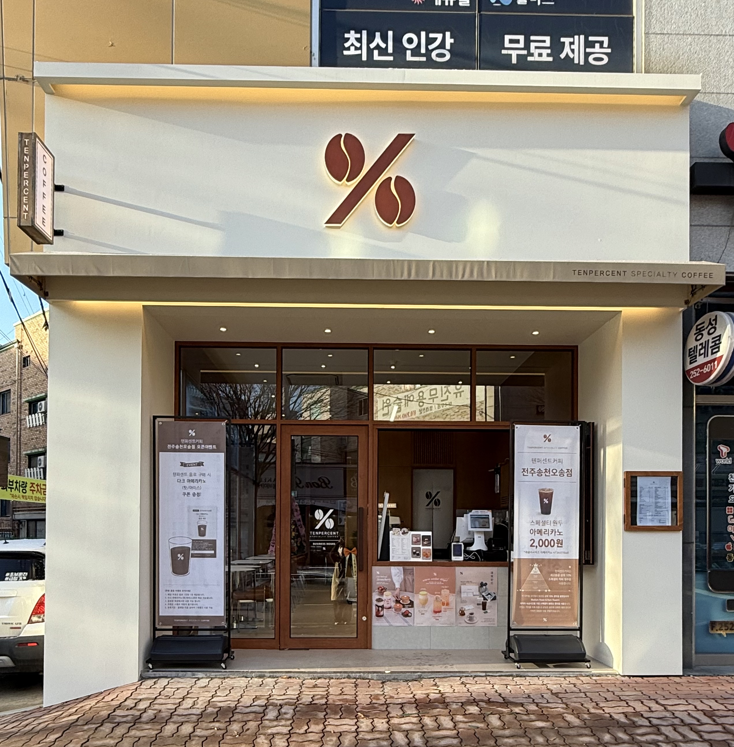 텐퍼센트커피 전주송천오송점