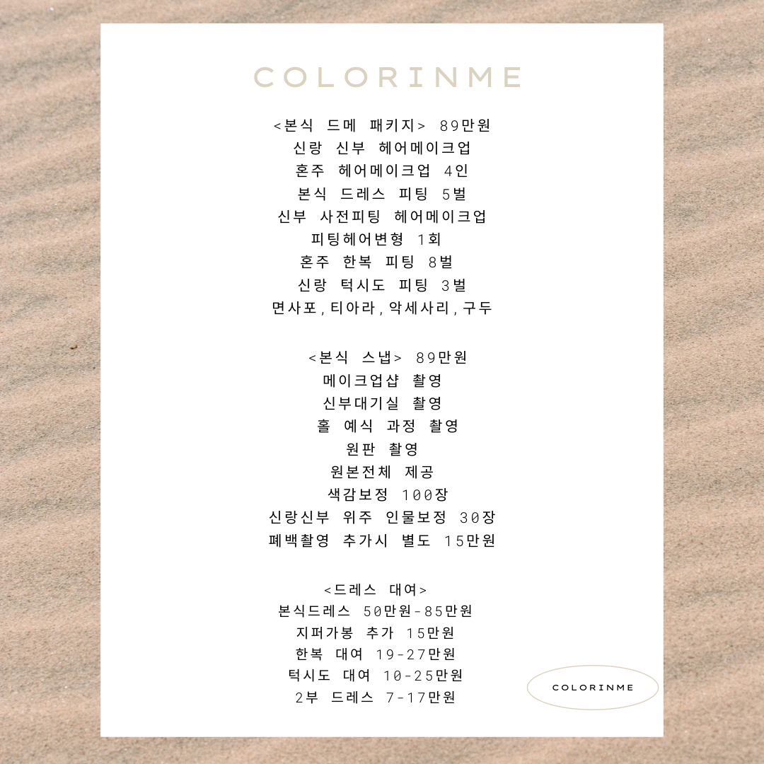 컬러인미