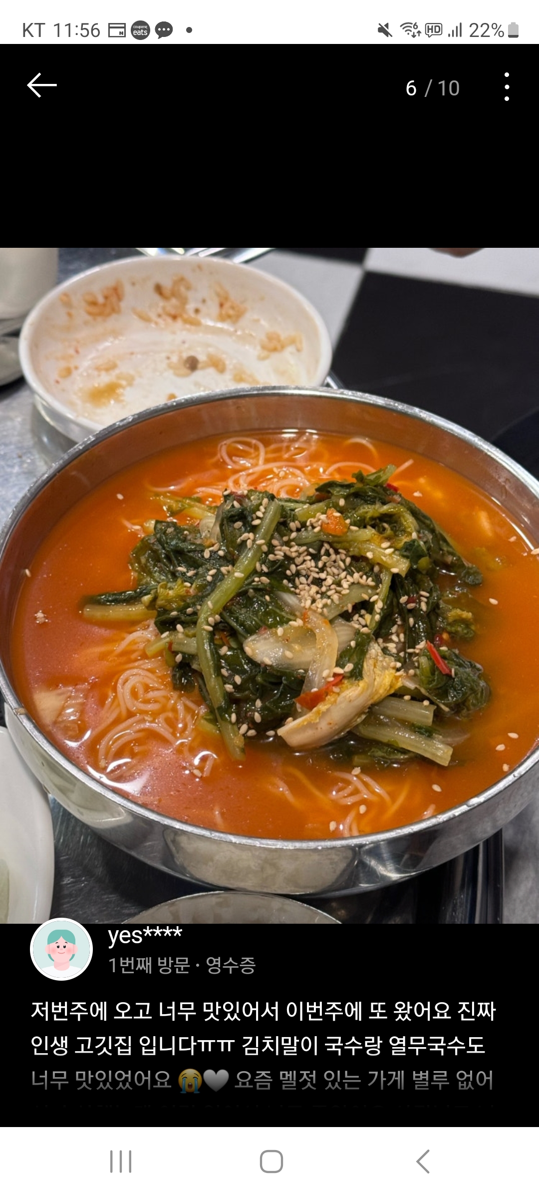 불탄화로