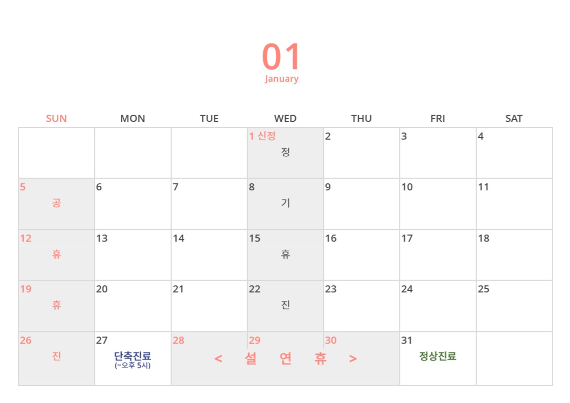 미강의원