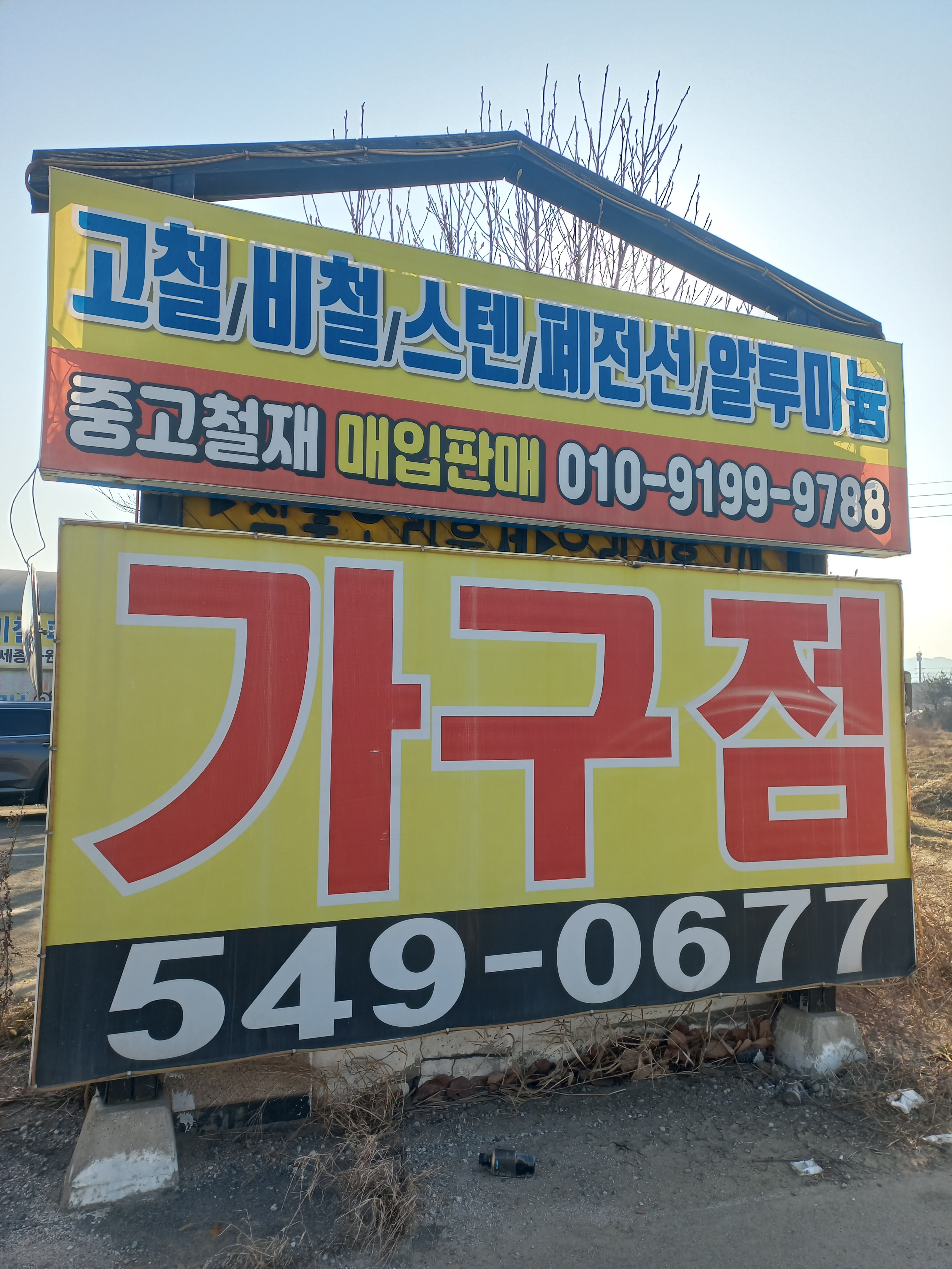 세종철강