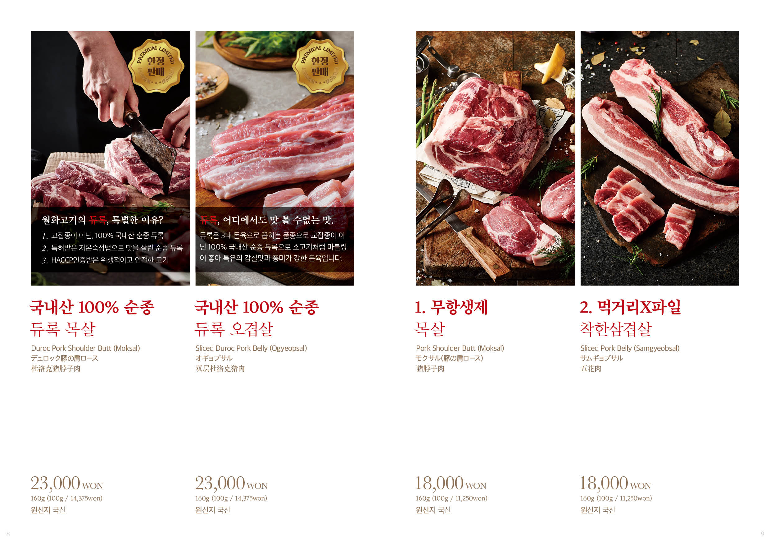월화고기 상암 직영1호점