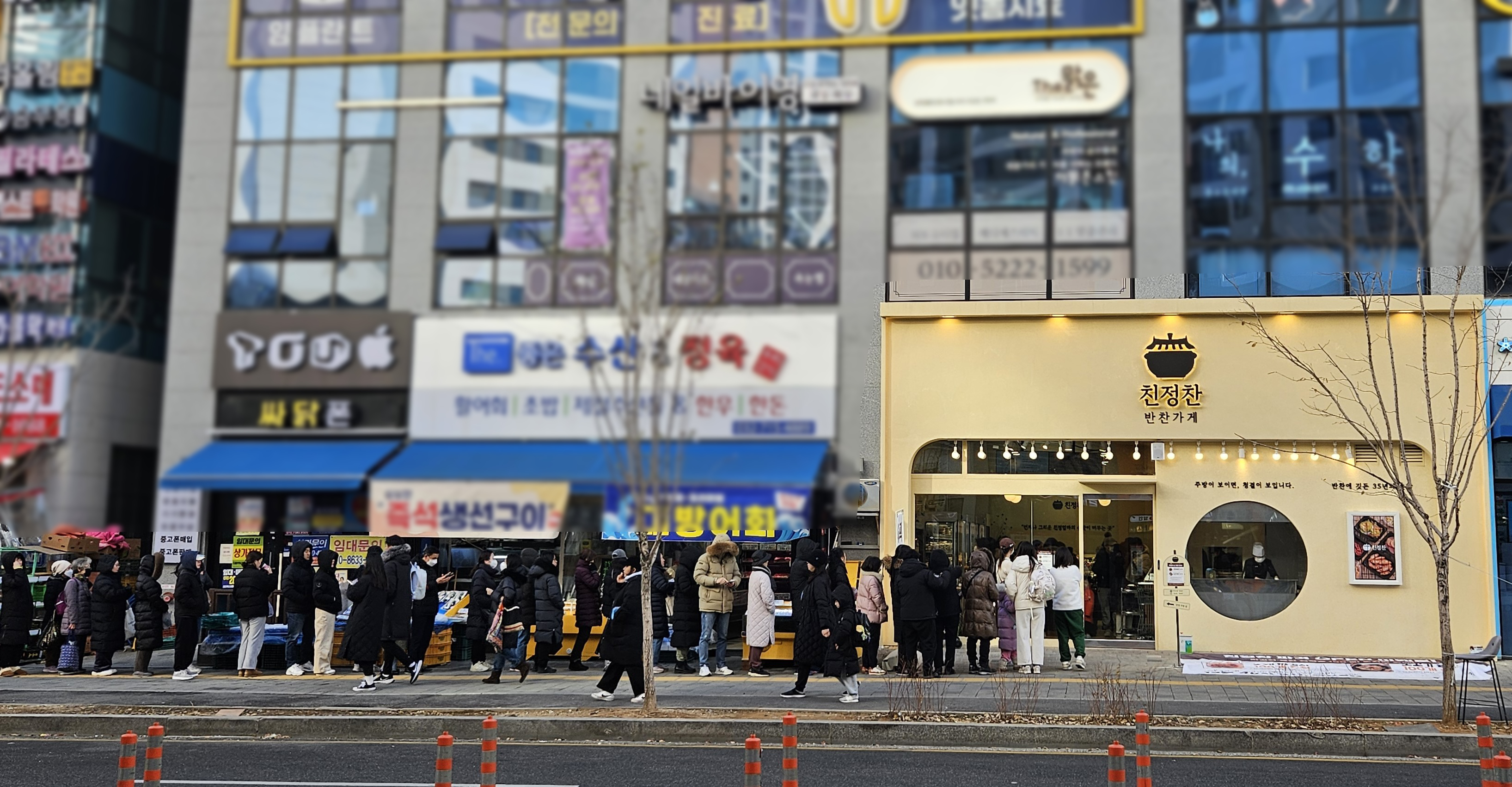 친정찬 검단신도시직영점