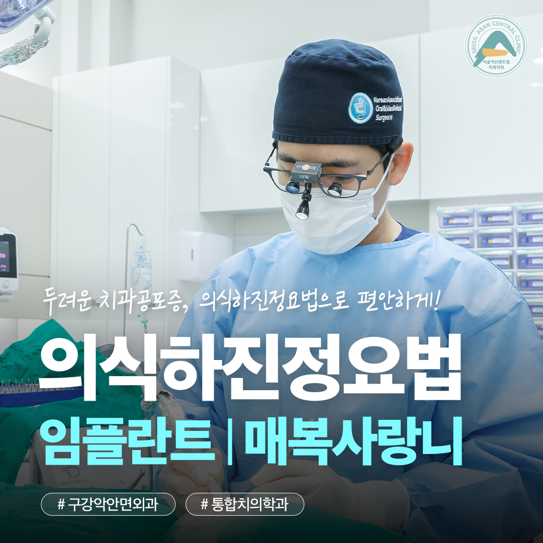서울아산센트럴치과의원 성남