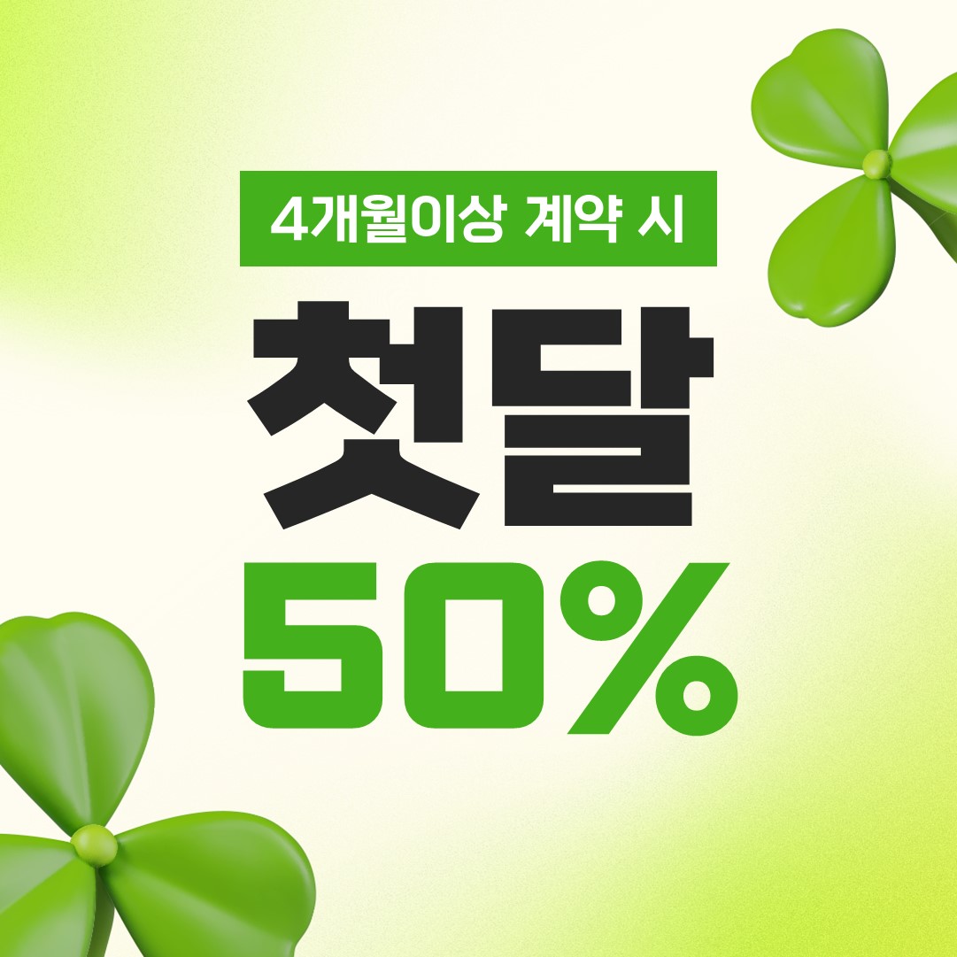 공유오피스 드림캐쳐스 위례송파점