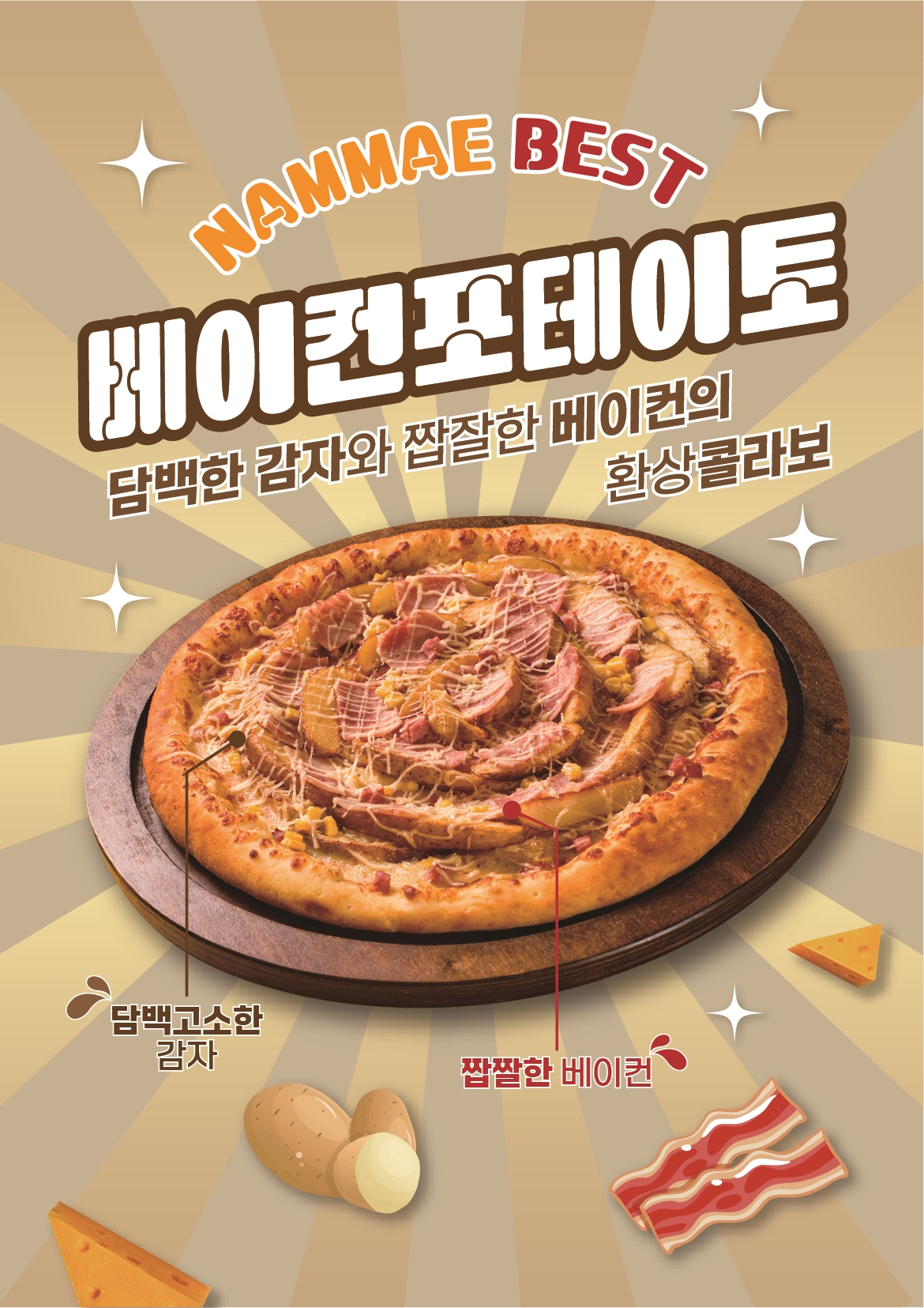 남매피자 본점
