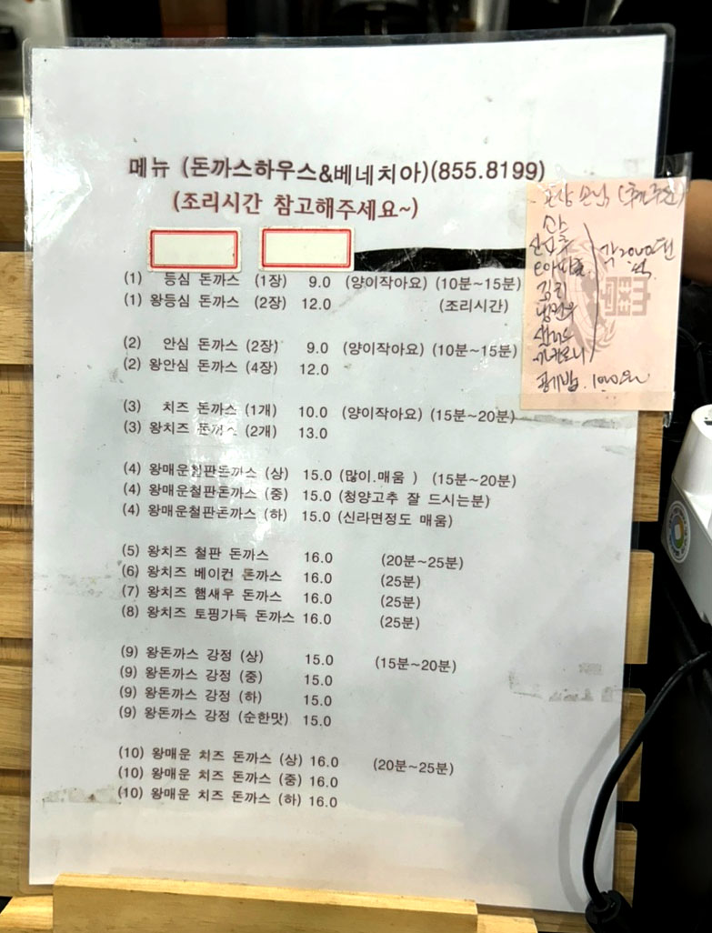 돈까스하우스