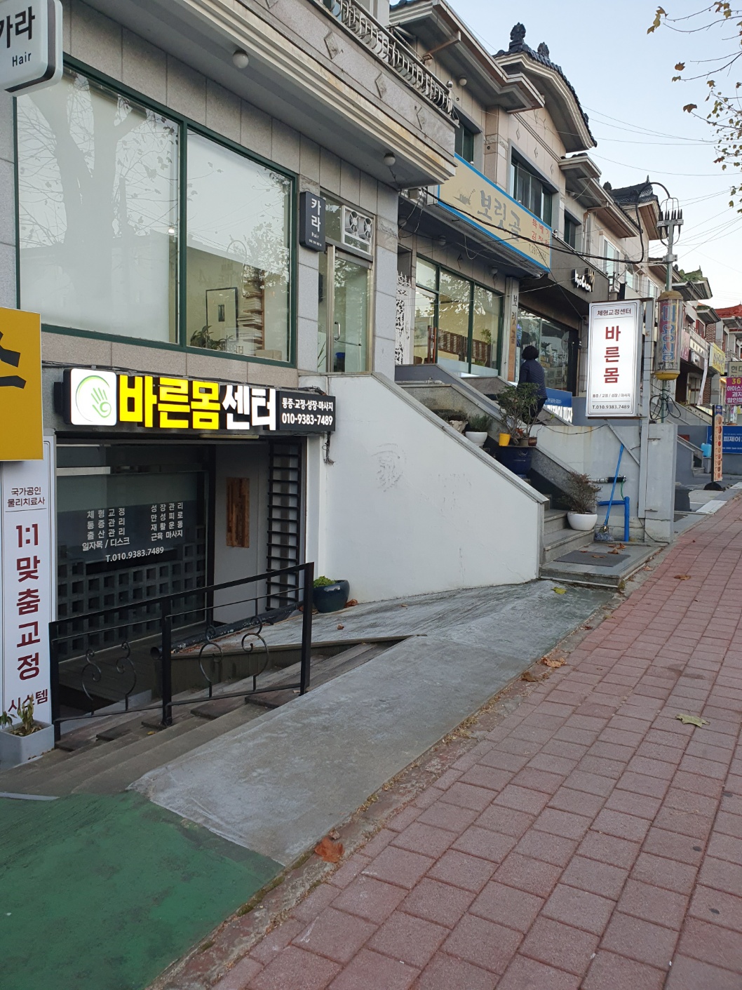 바른몸 운동센터 photo 2