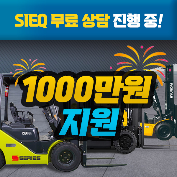 에스아이 이큅먼트