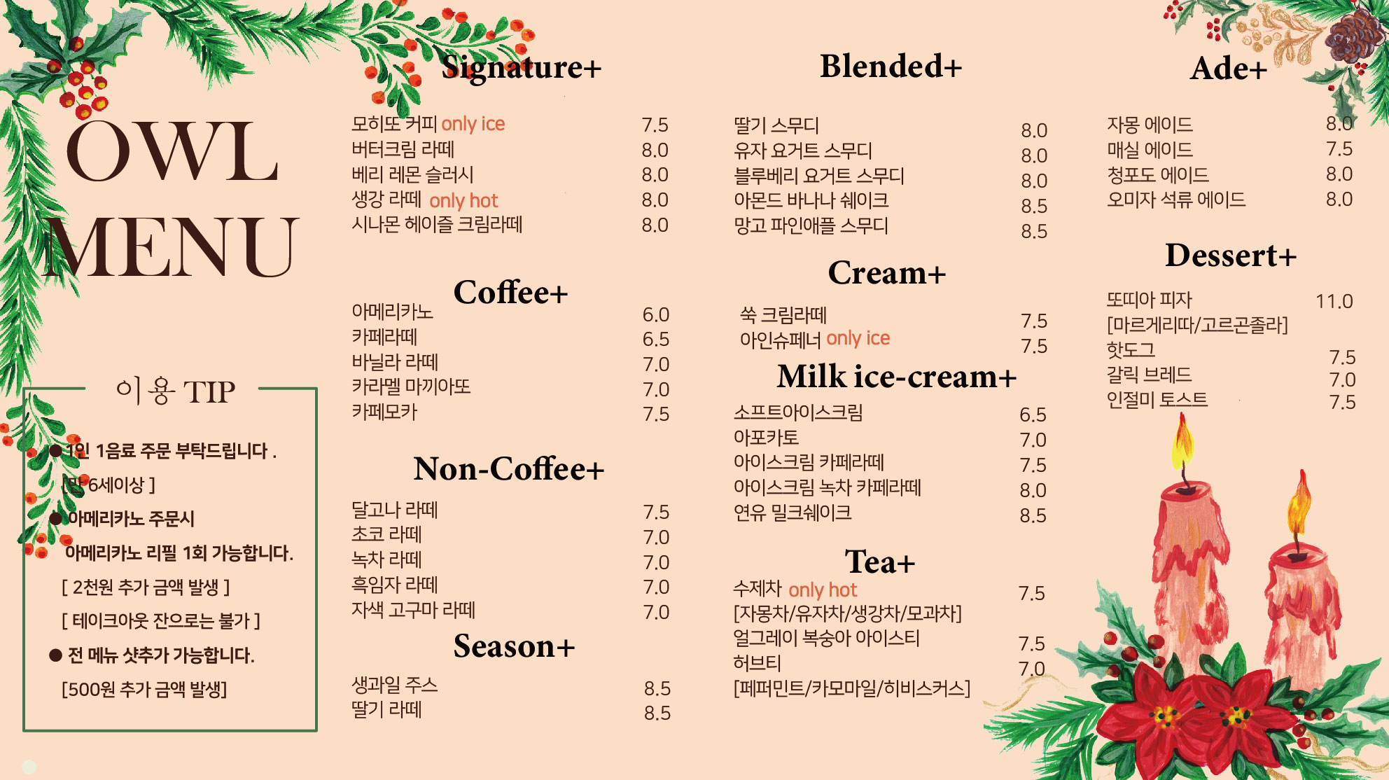 아울카페