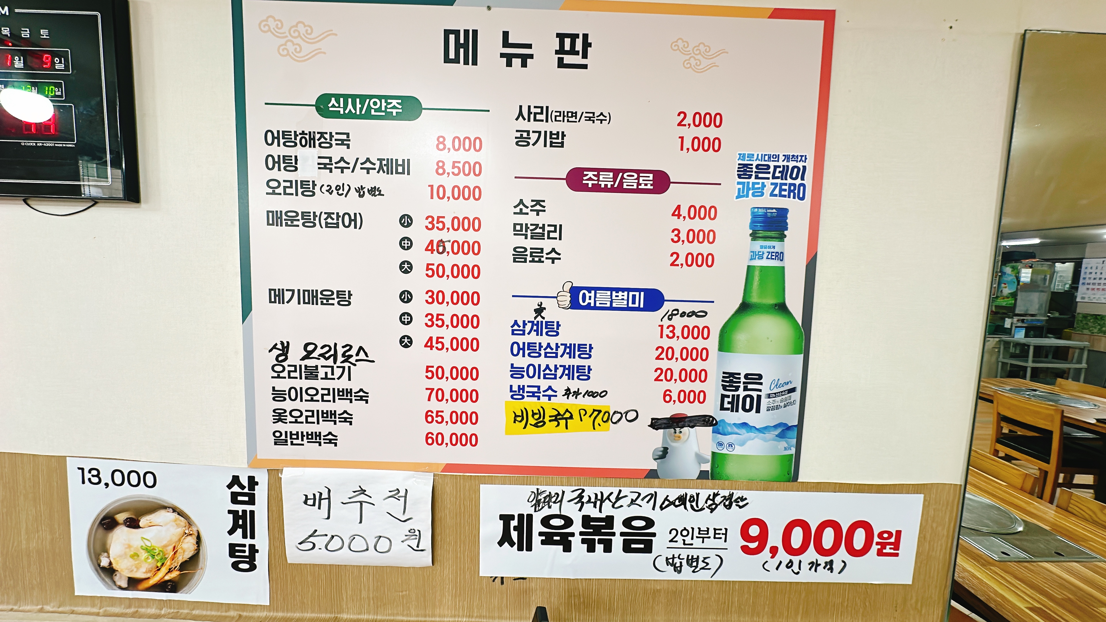 어탕