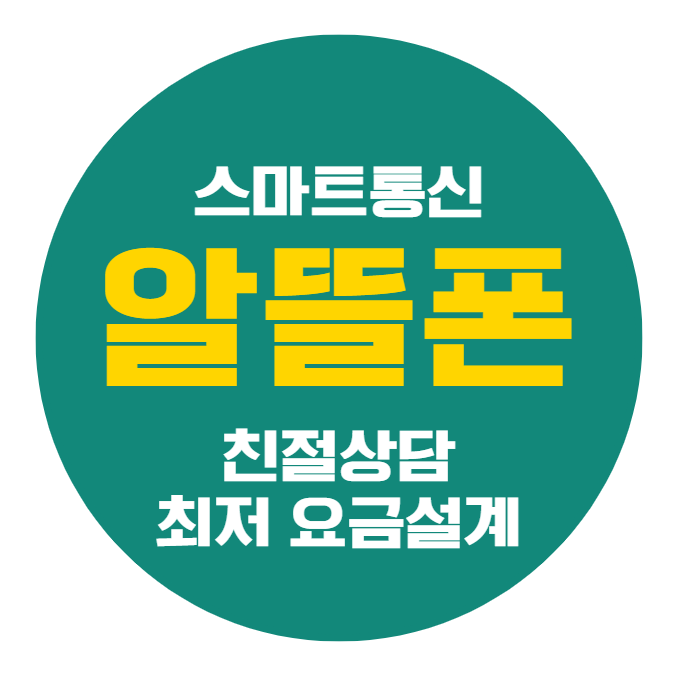 스마트통신 복현점