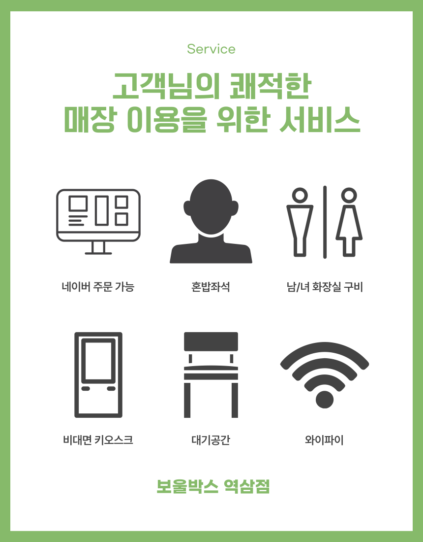 보울박스 역삼역점