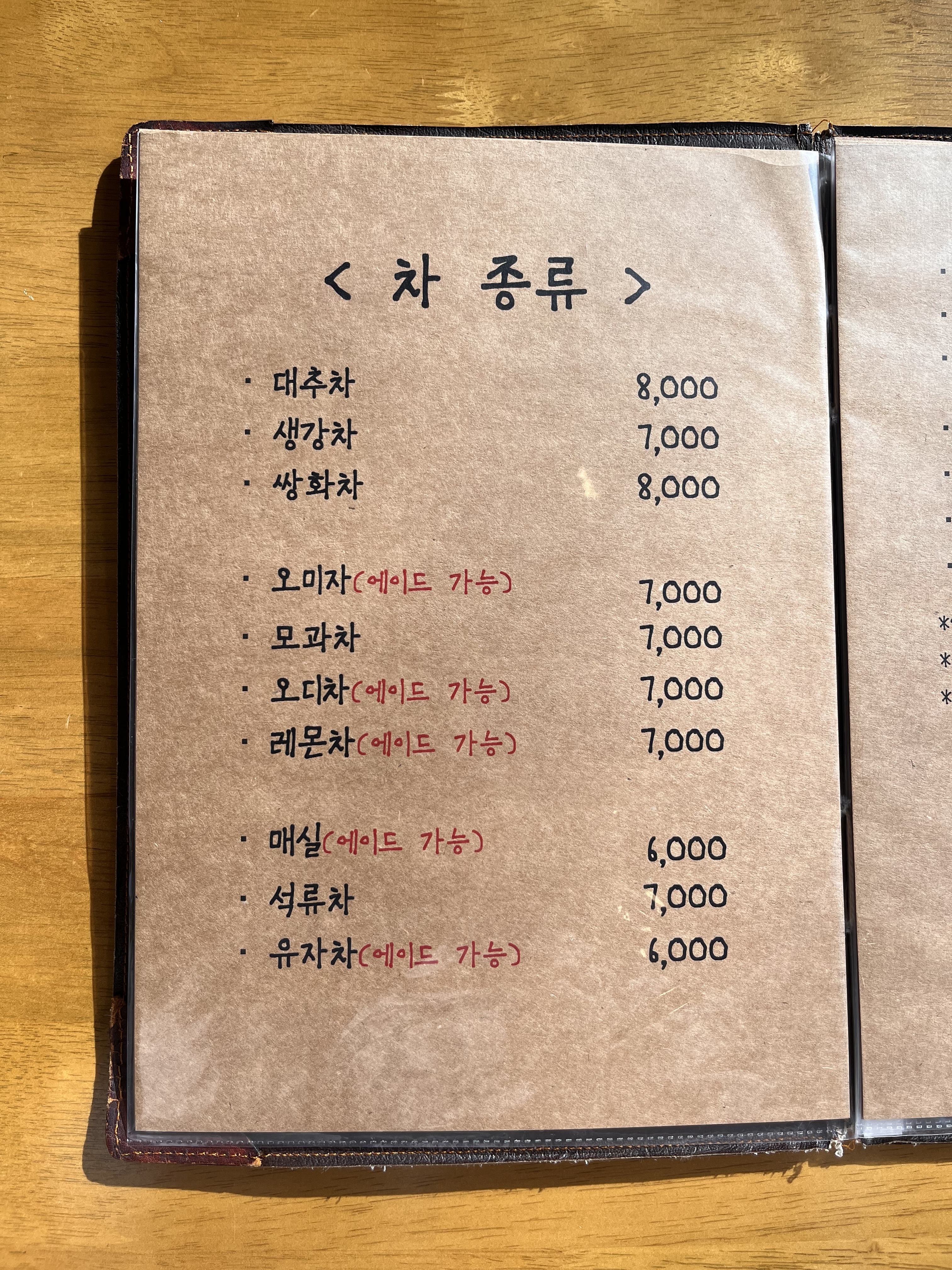 단비하우스