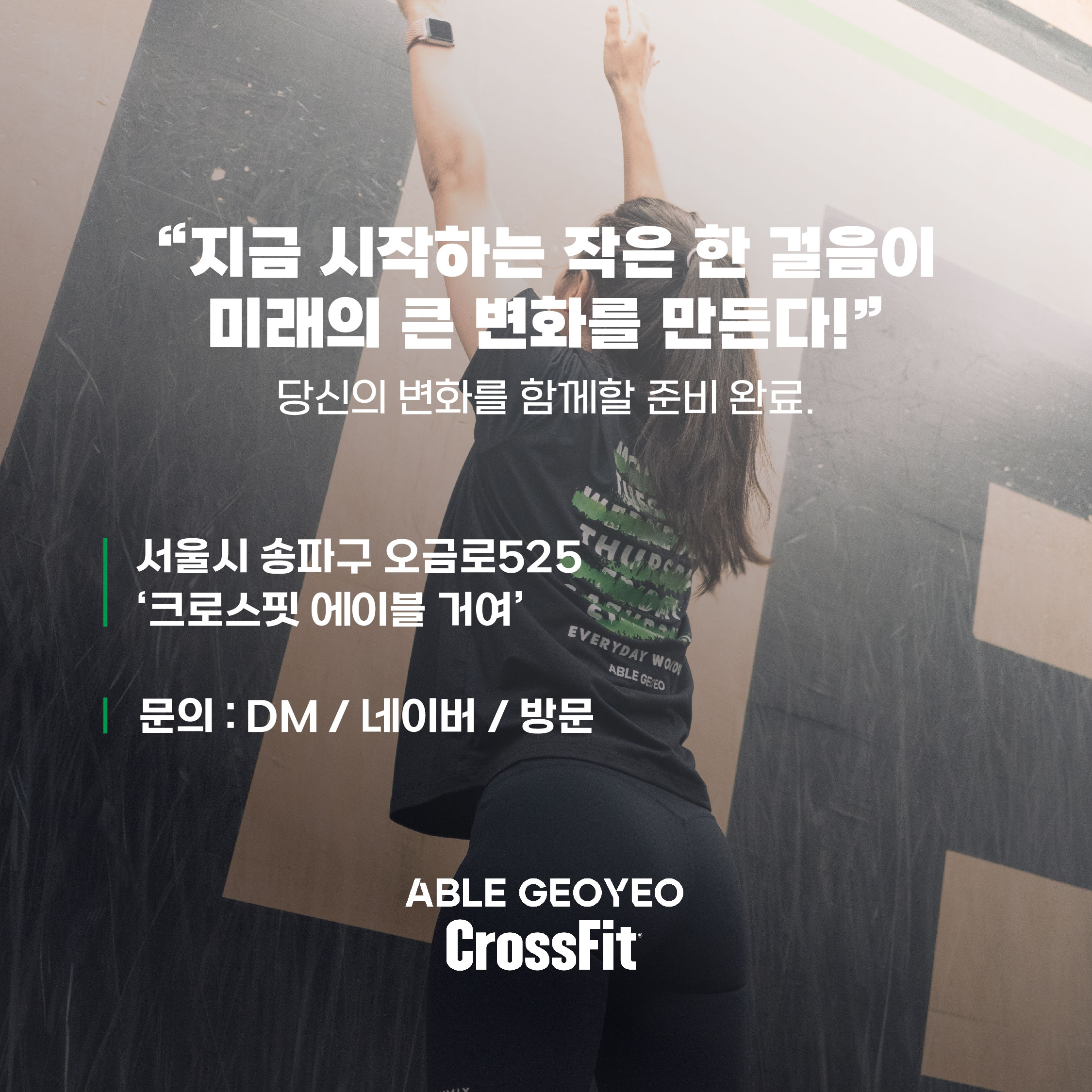 크로스핏 에이블 거여 내부 이미지