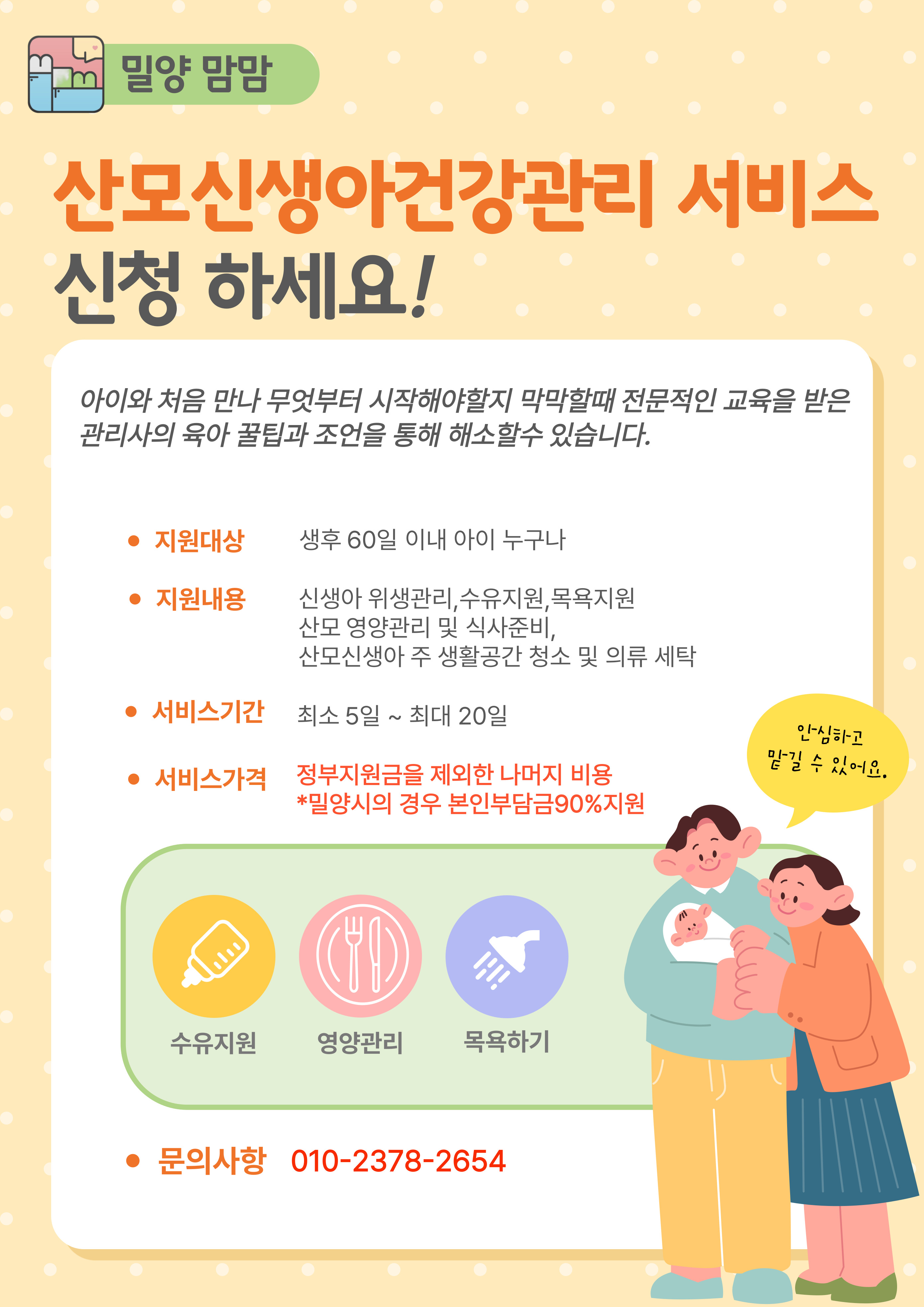 맘맘