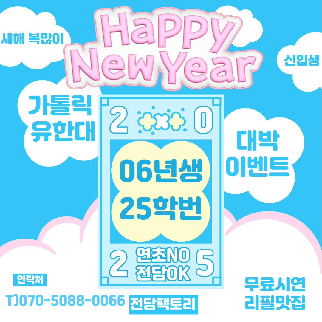 전담팩토리 노원본점