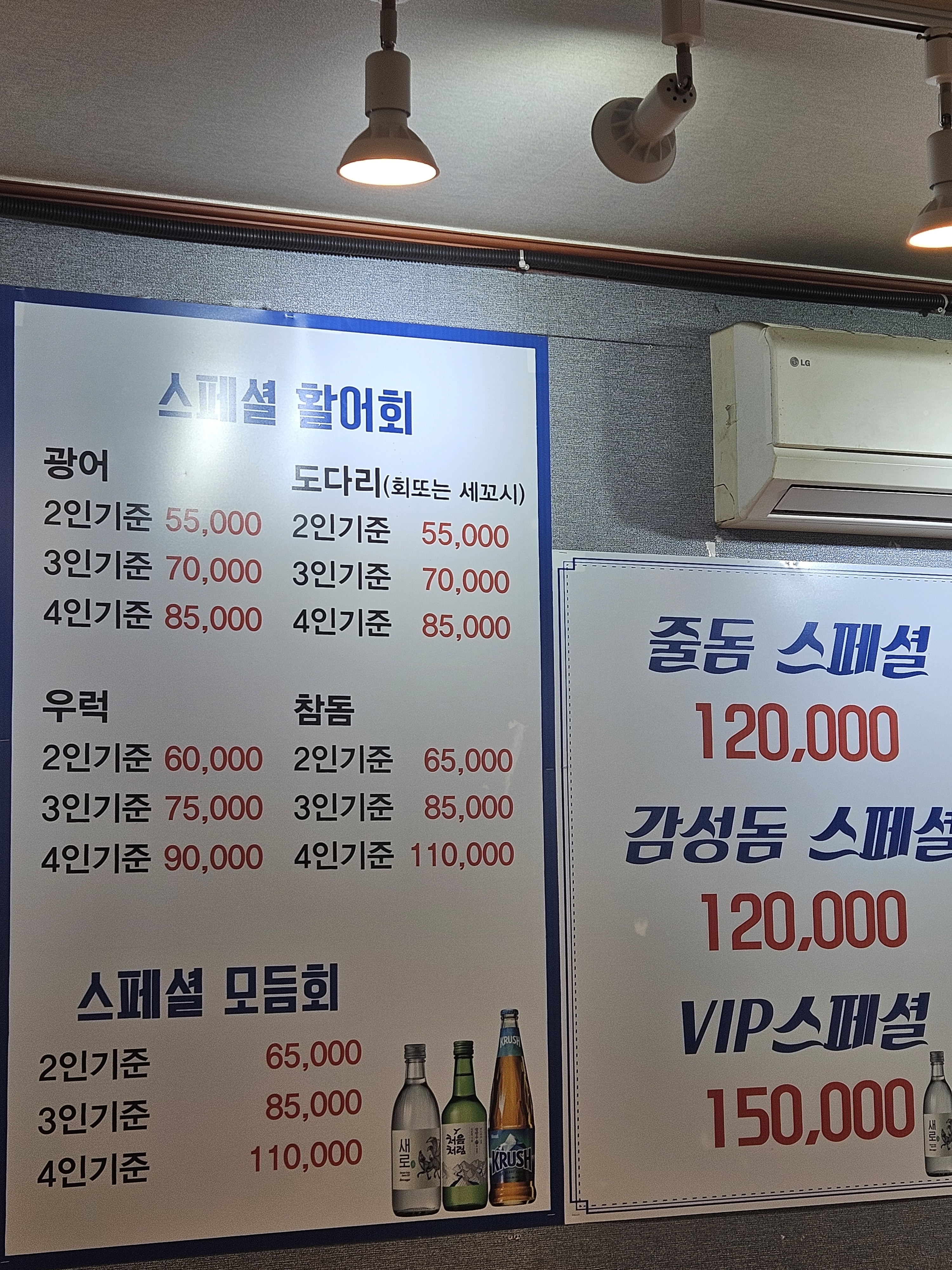 토박이활어어시장