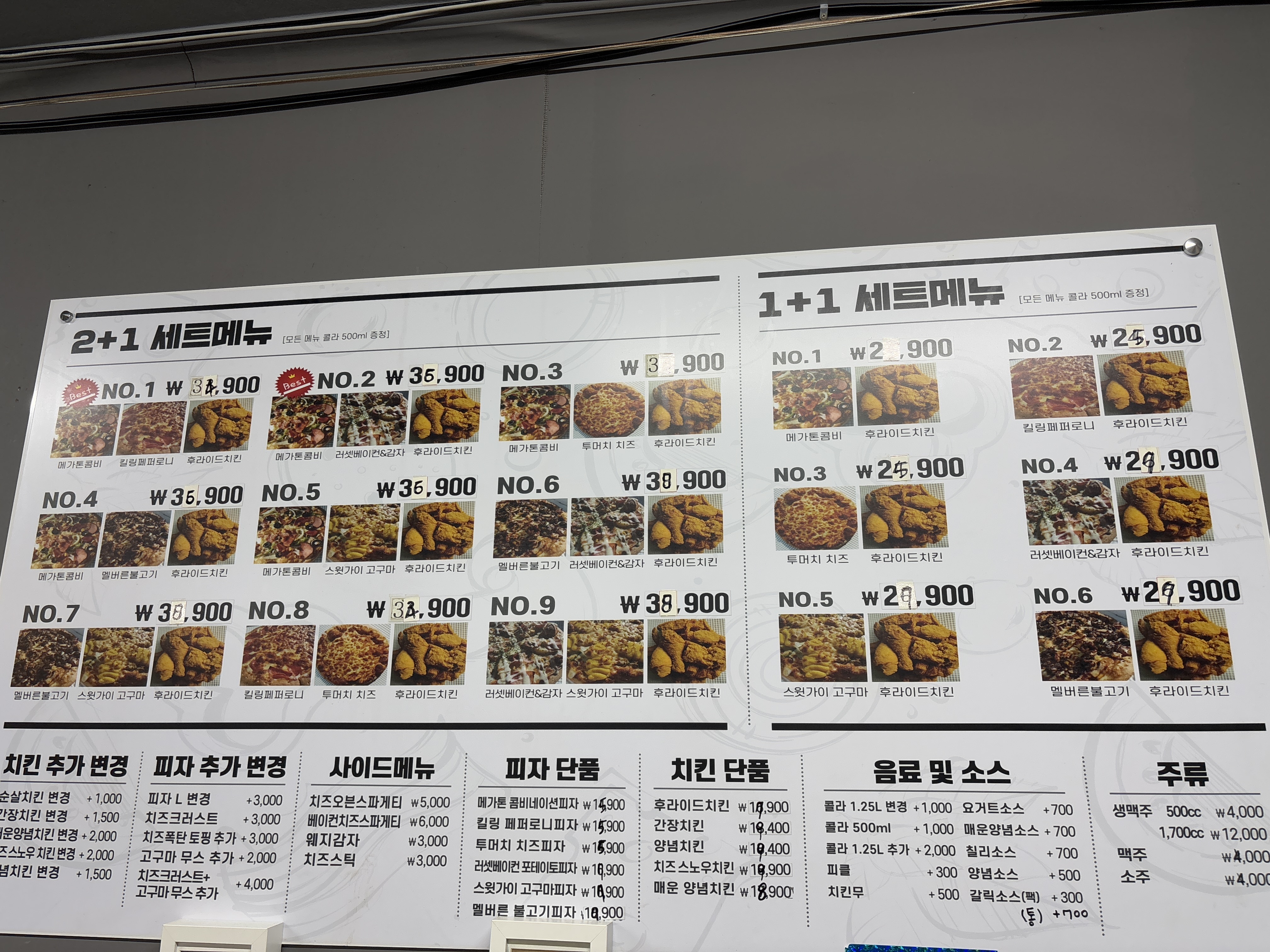 2피자1치킨상회 북구점