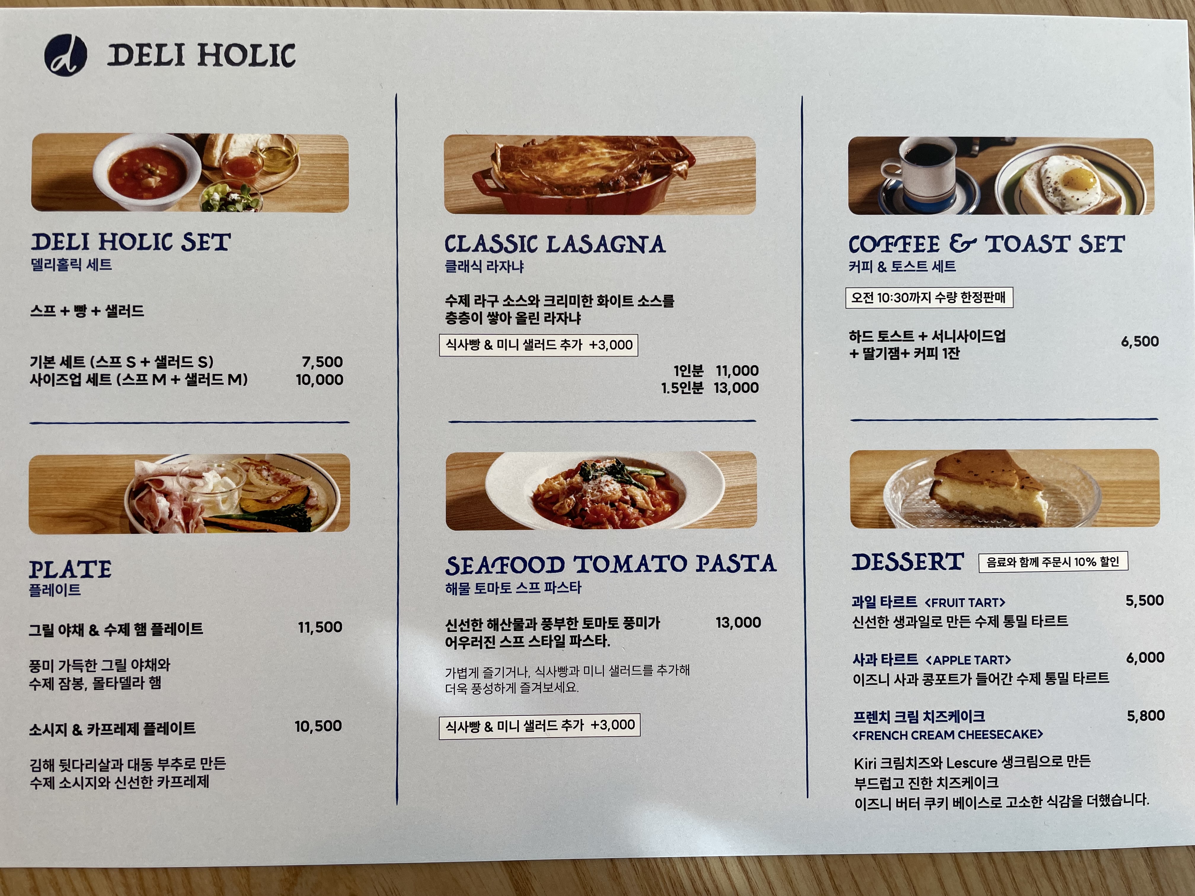 델리홀릭