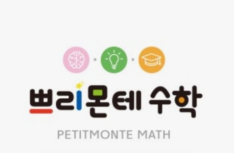 쁘리몬테수학 파주문산두산위브점
