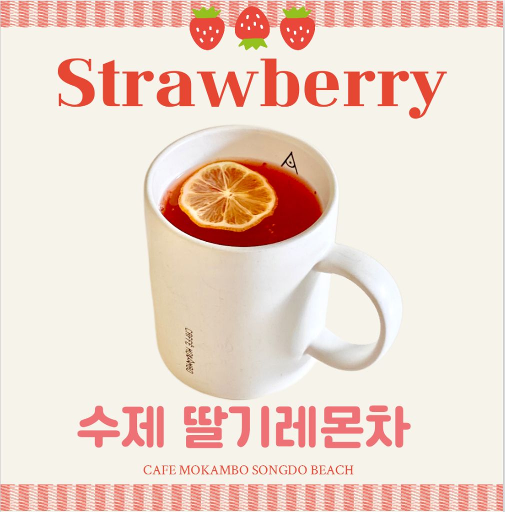 모캄보 포항 송도비치점
