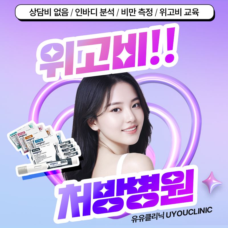 유유의원 대표 이미지
