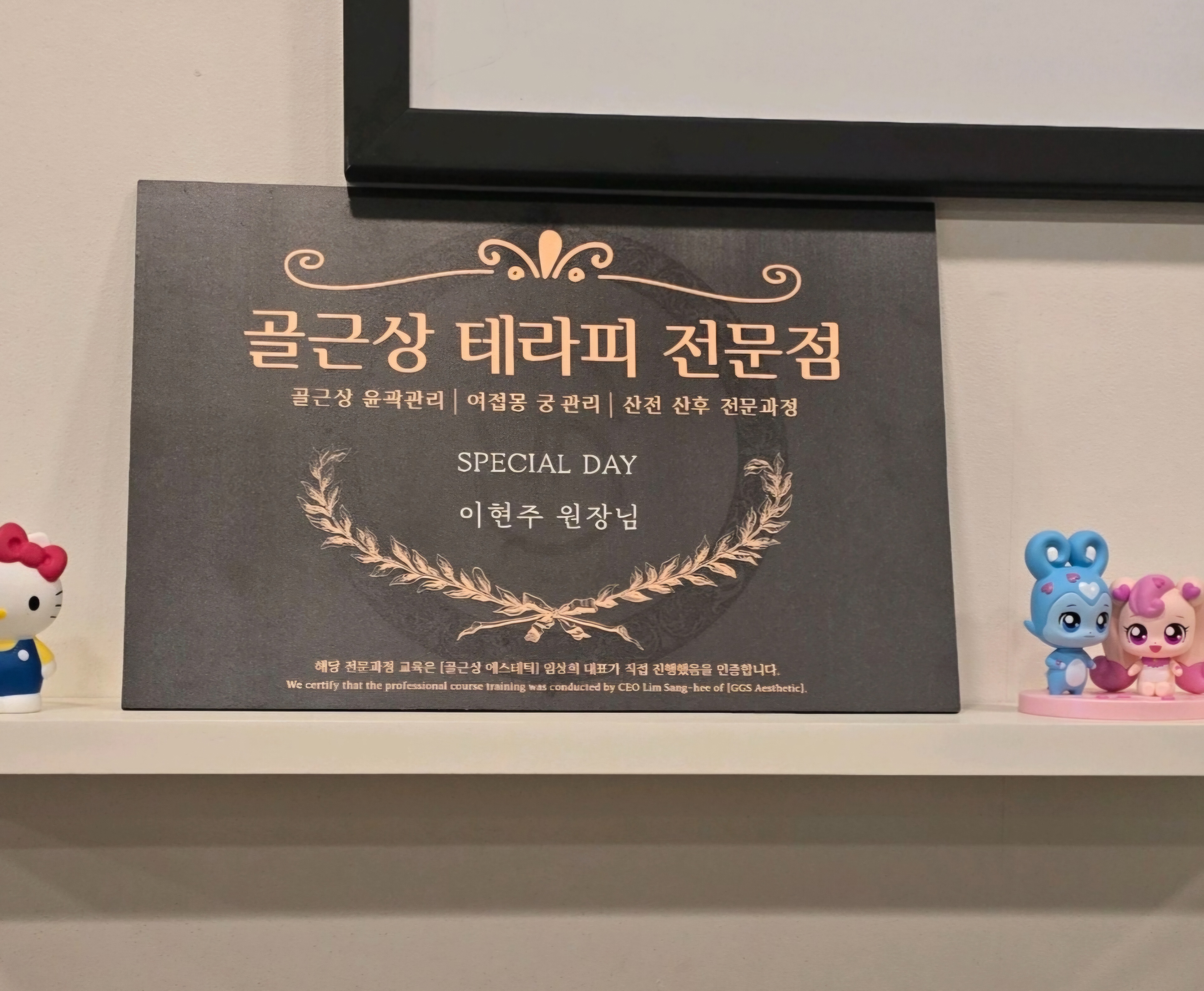 스페셜데이 photo 8