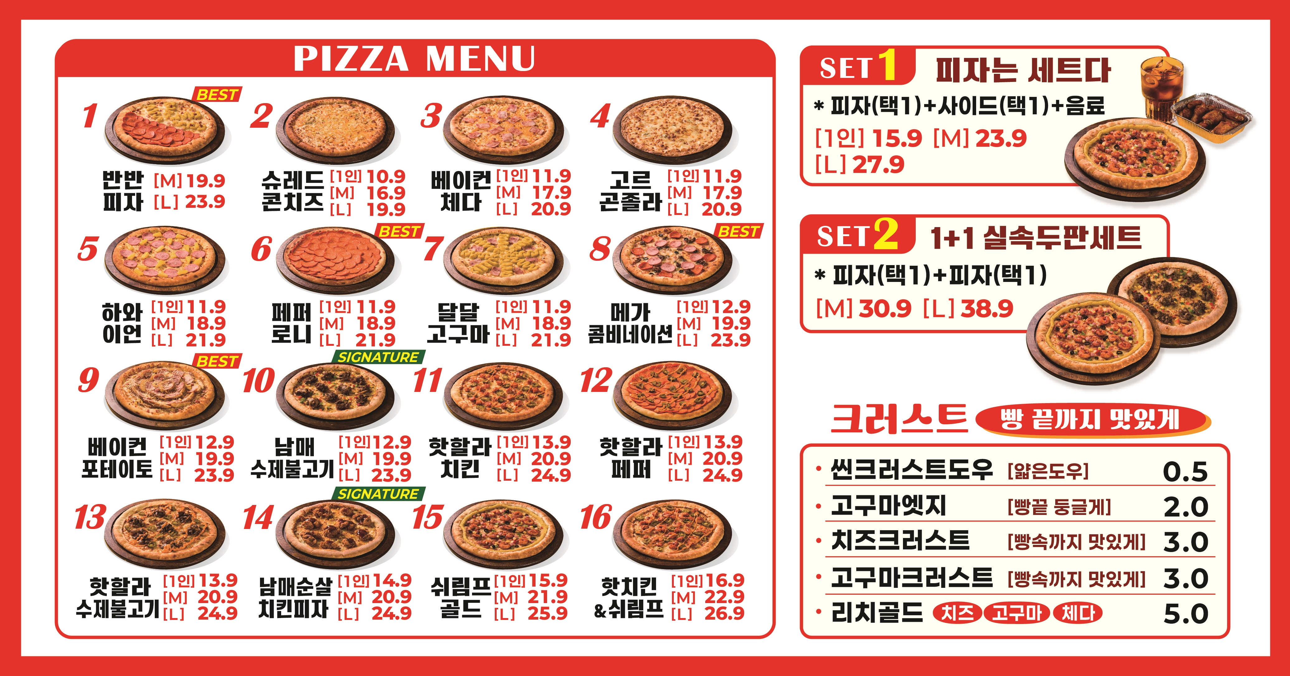 남매피자 본점