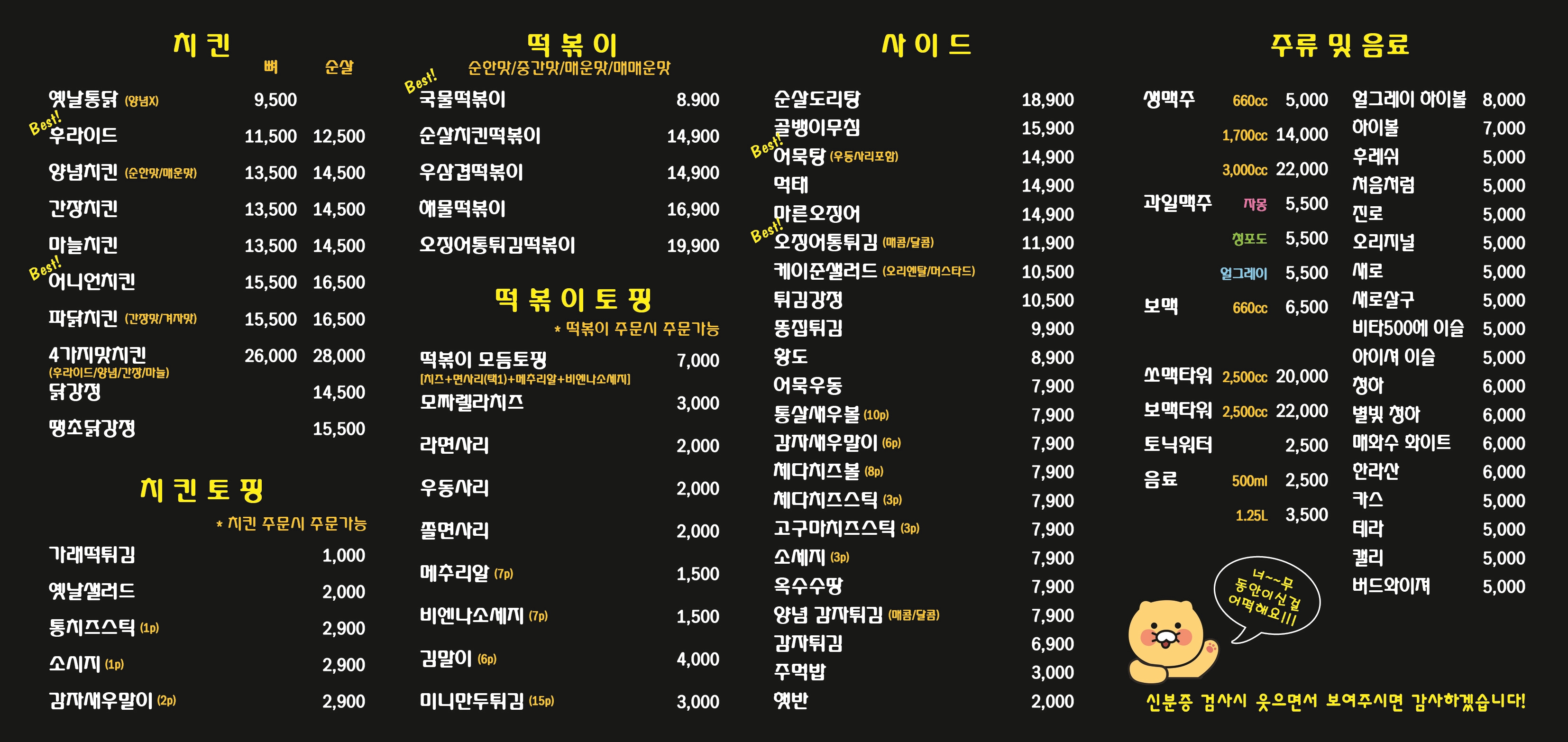 떡이랑닭이랑