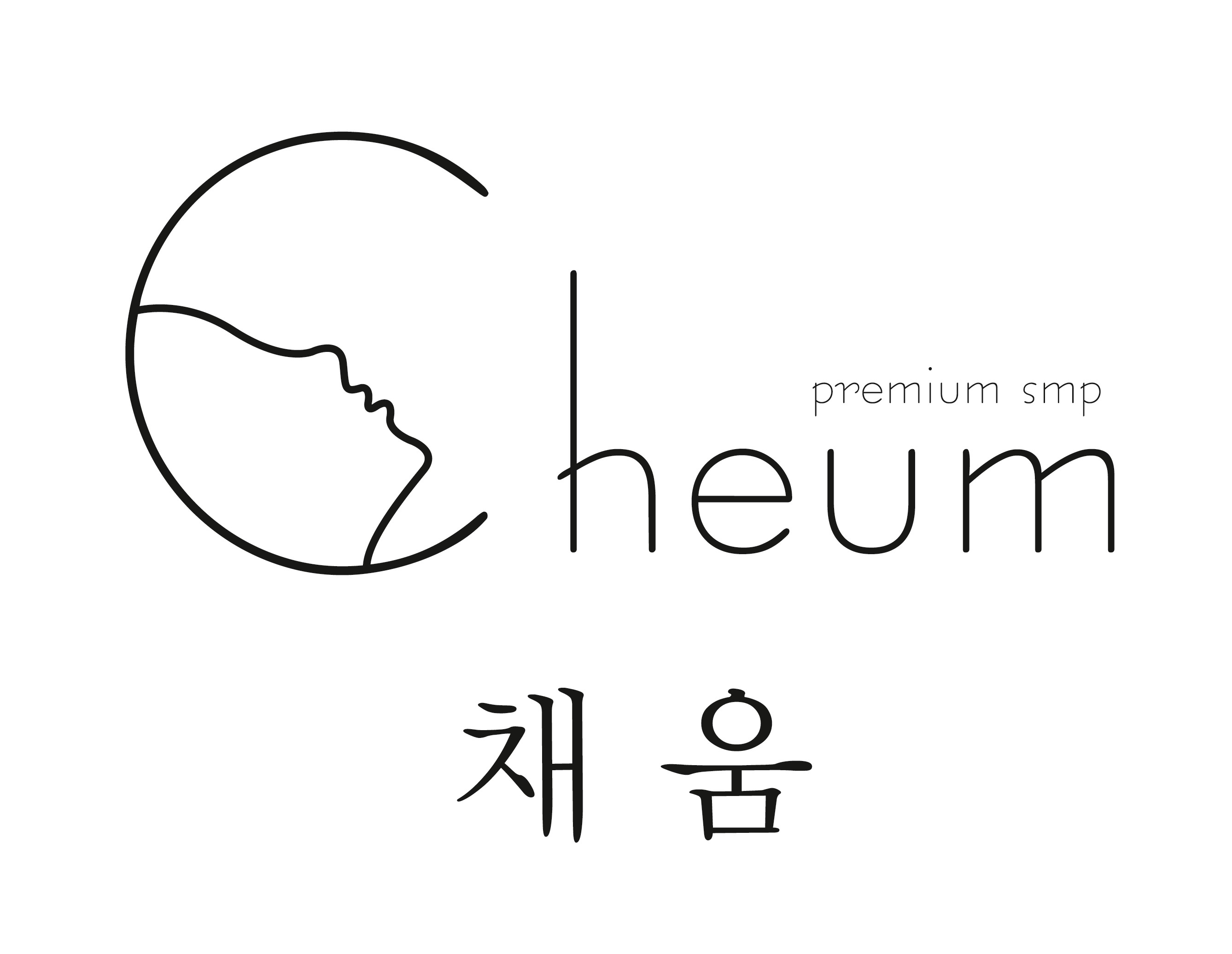 채움