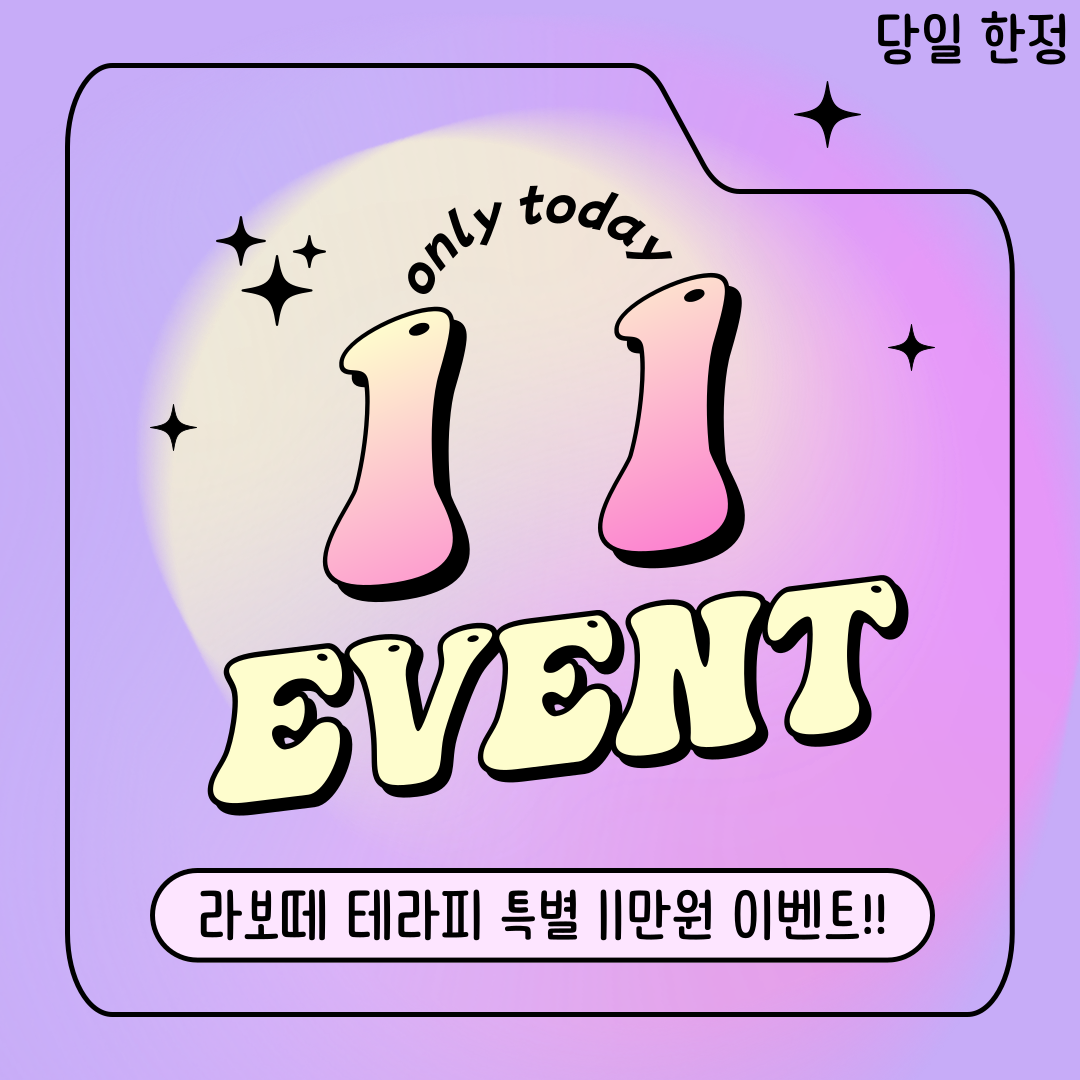 라보떼테라피 (마곡본점) 매장 사진 3