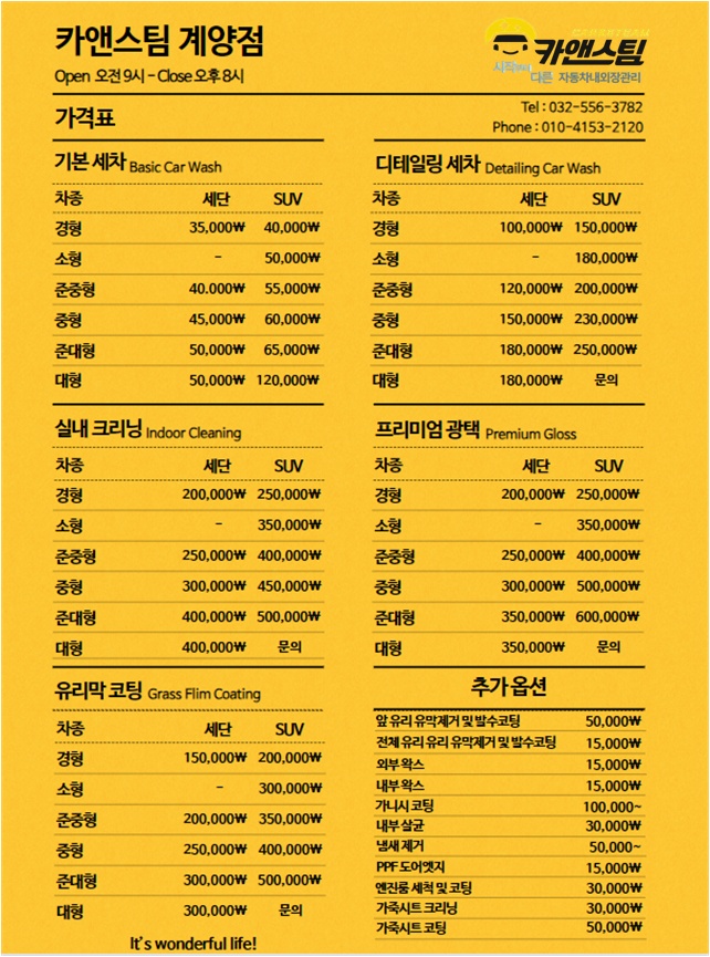 카앤스팀