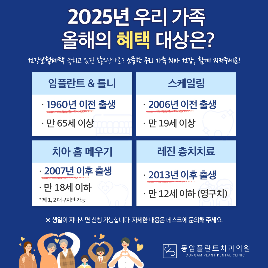 동암플란트치과의원 대표 이미지