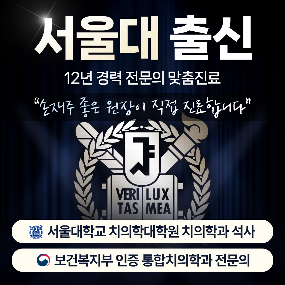 서울피트치과의원