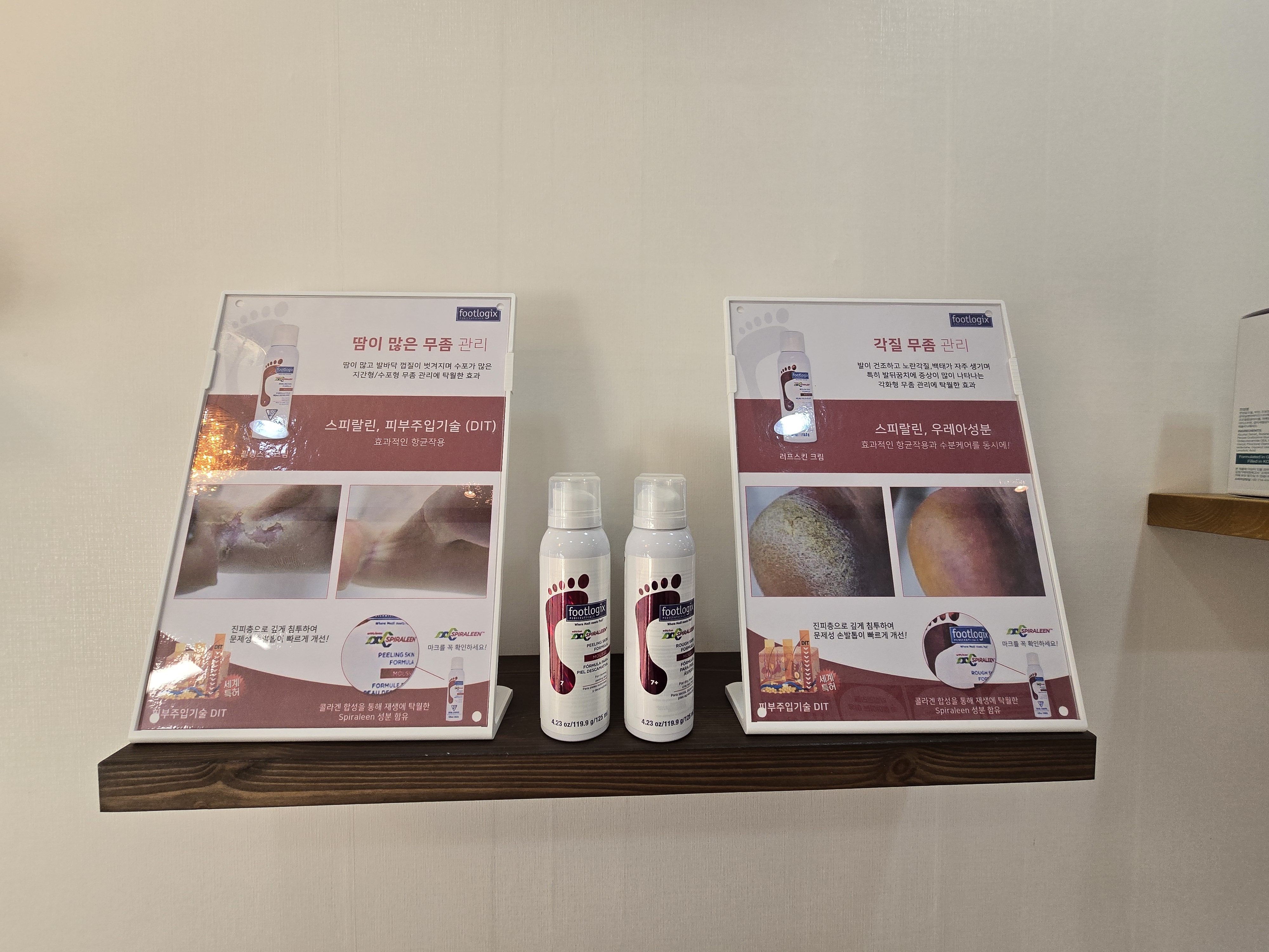 마이풋케어 대표 이미지