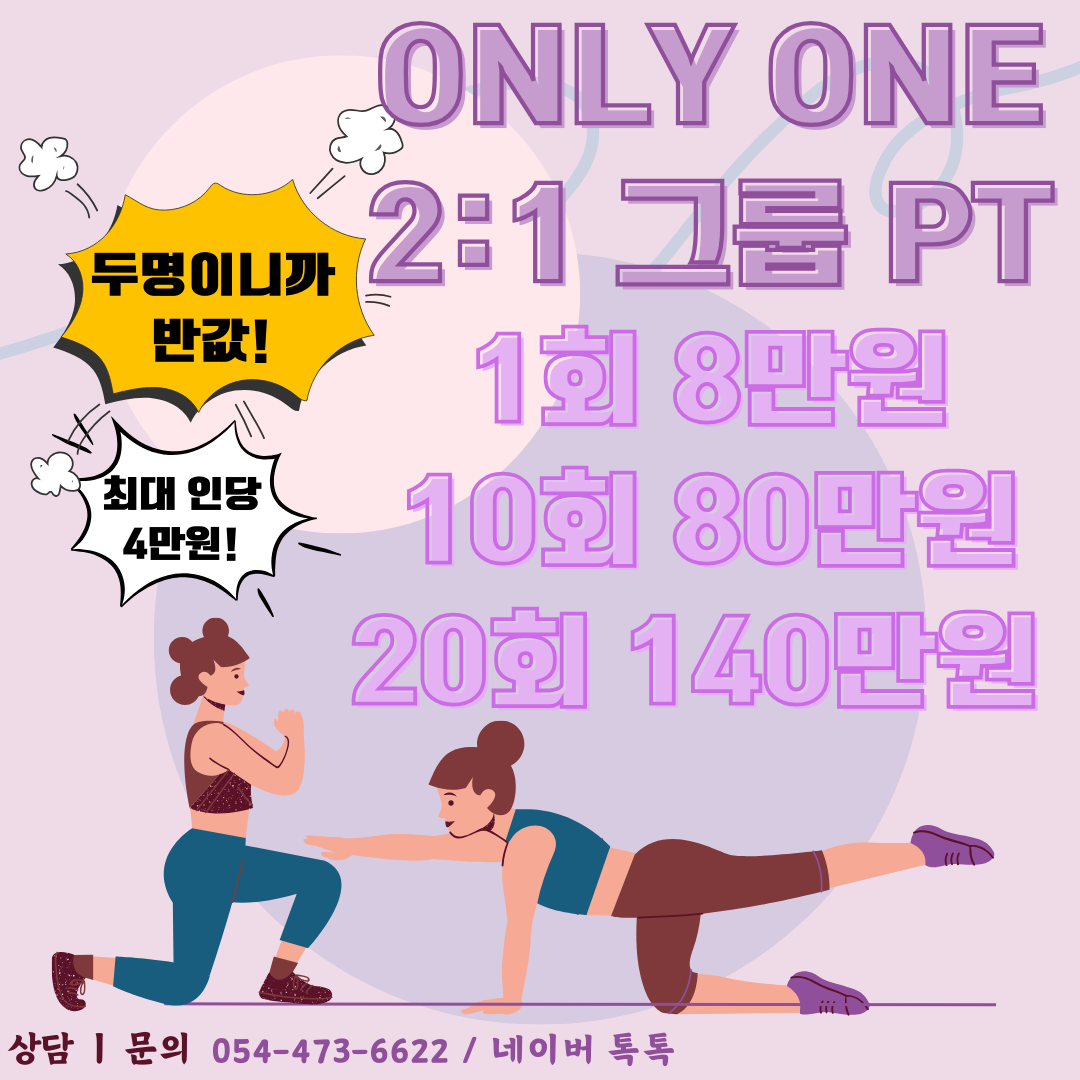 온리원피트니스