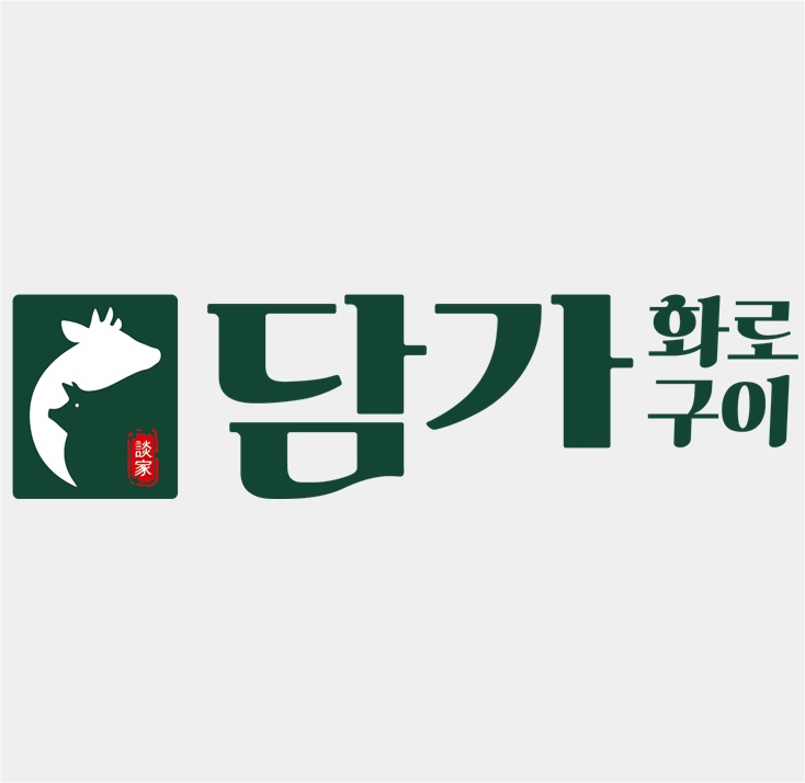 담가화로구이 본사