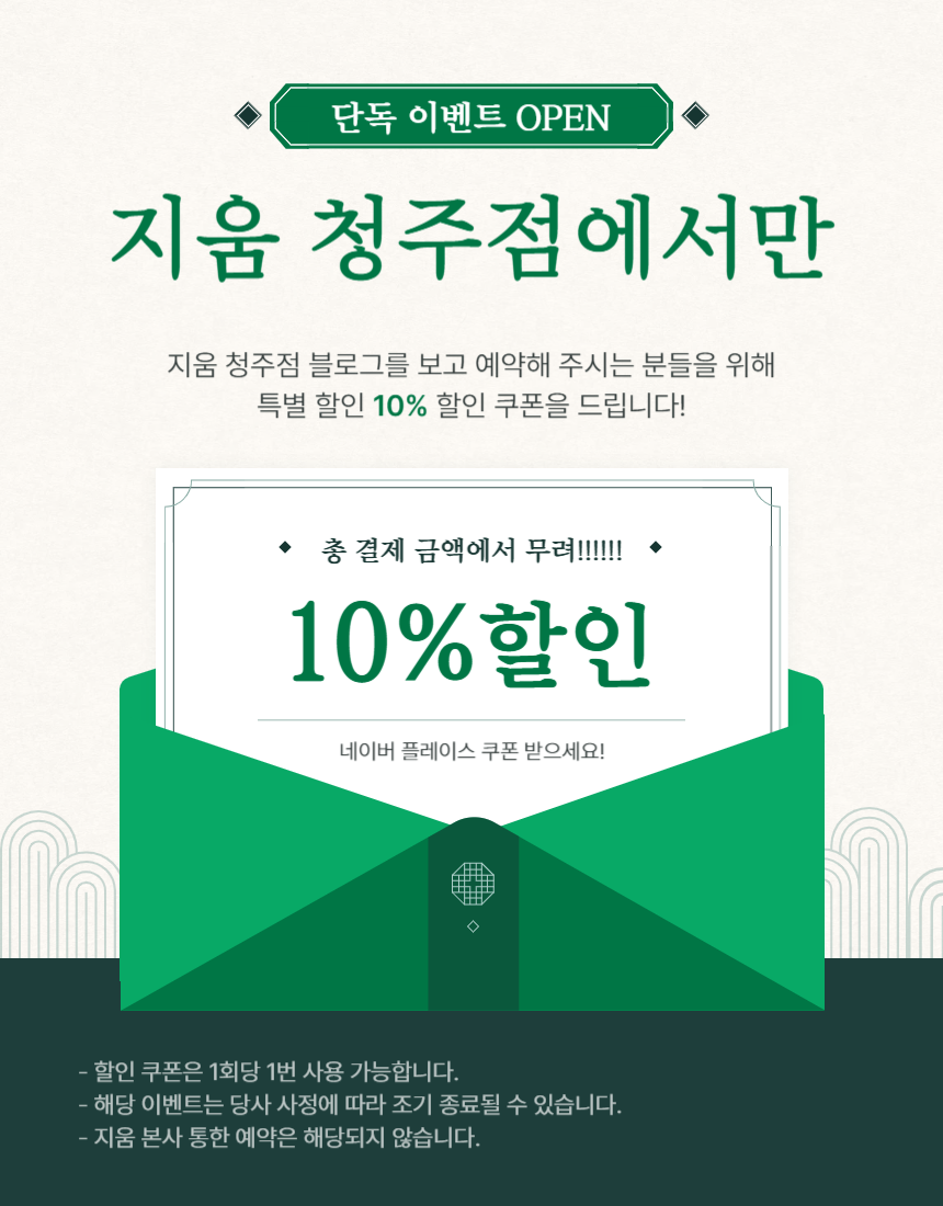 지움 청주점
