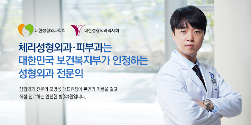 체리성형외과의원 대표 이미지