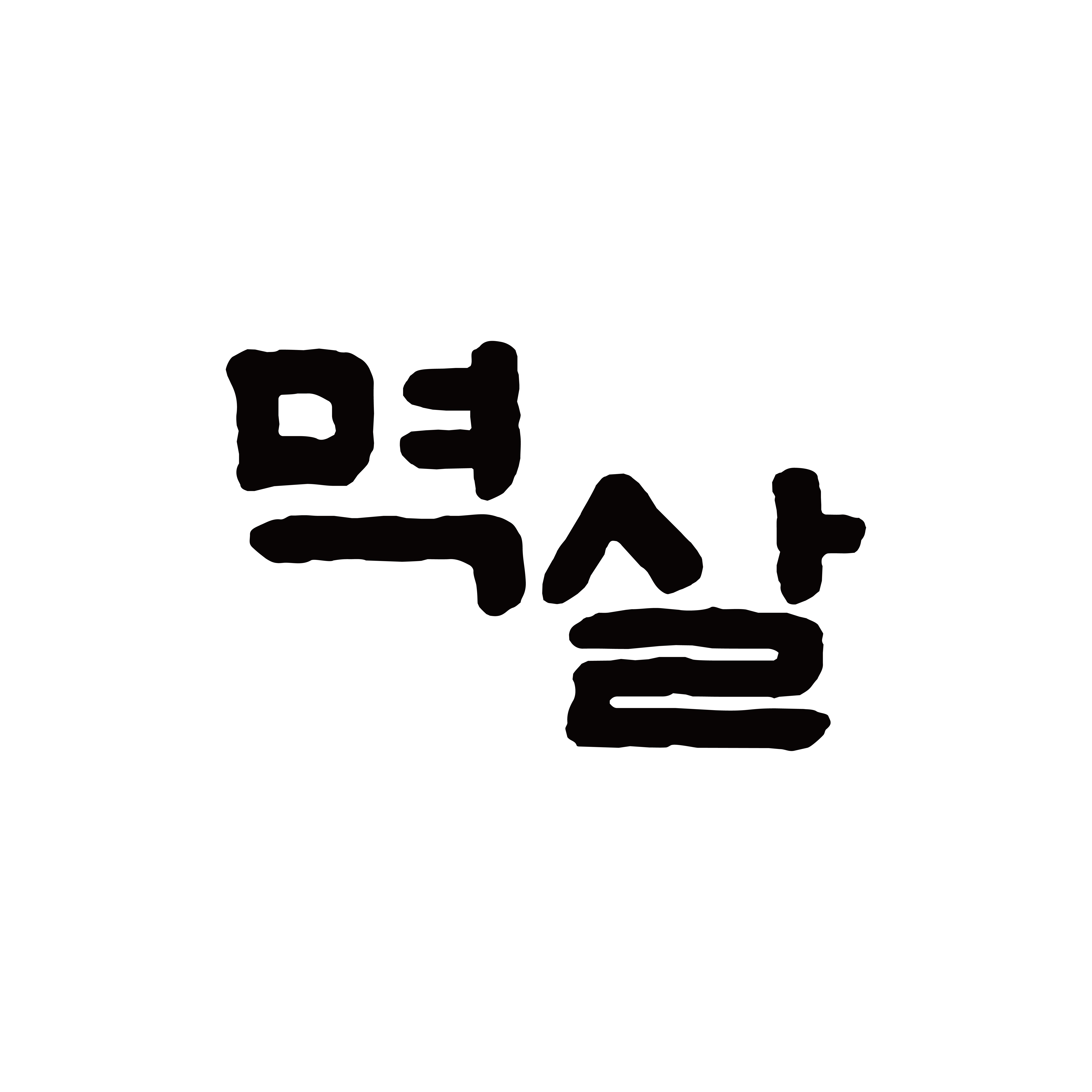 멱살 신월성 본점
