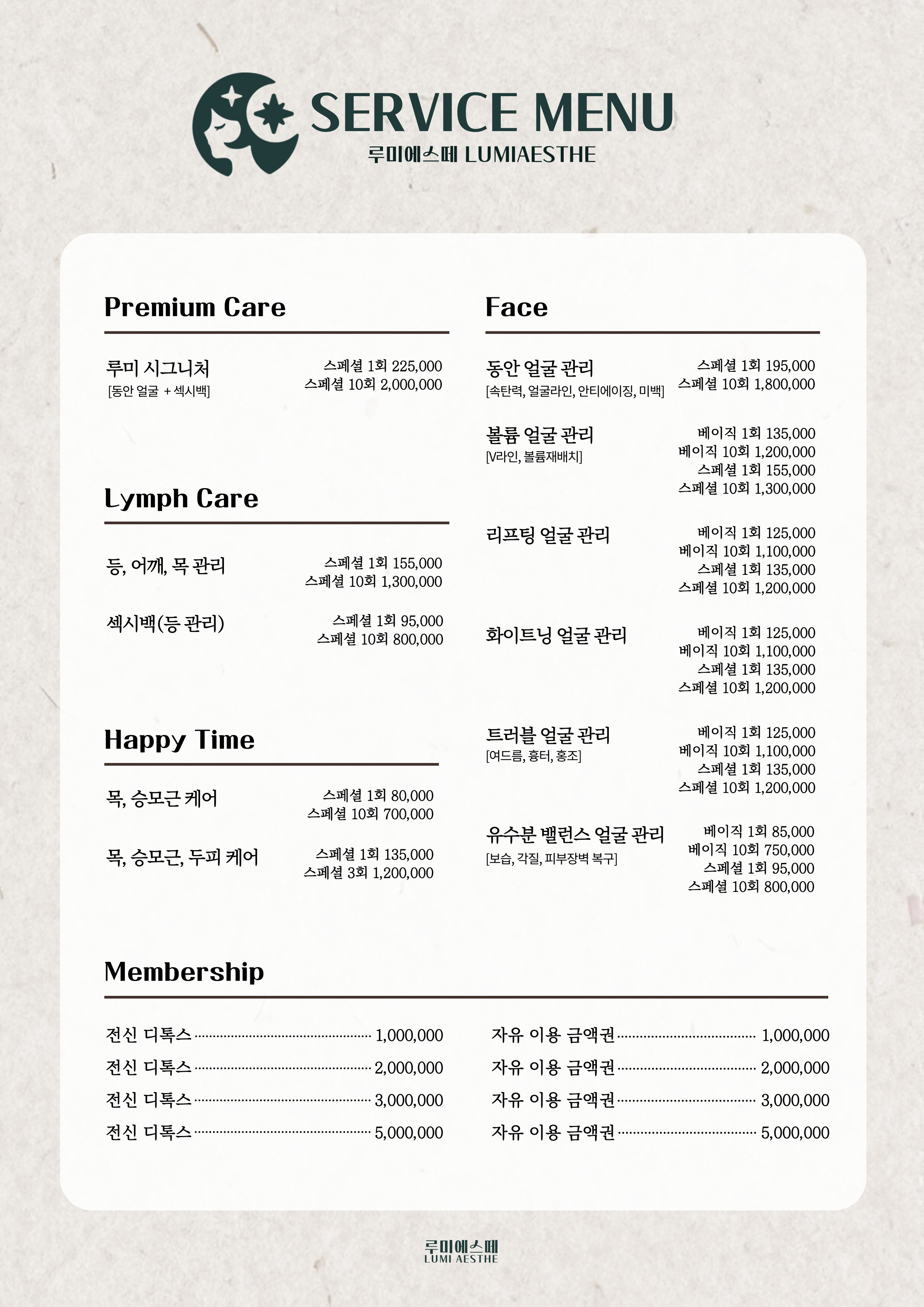 루미에스떼 경기광주점