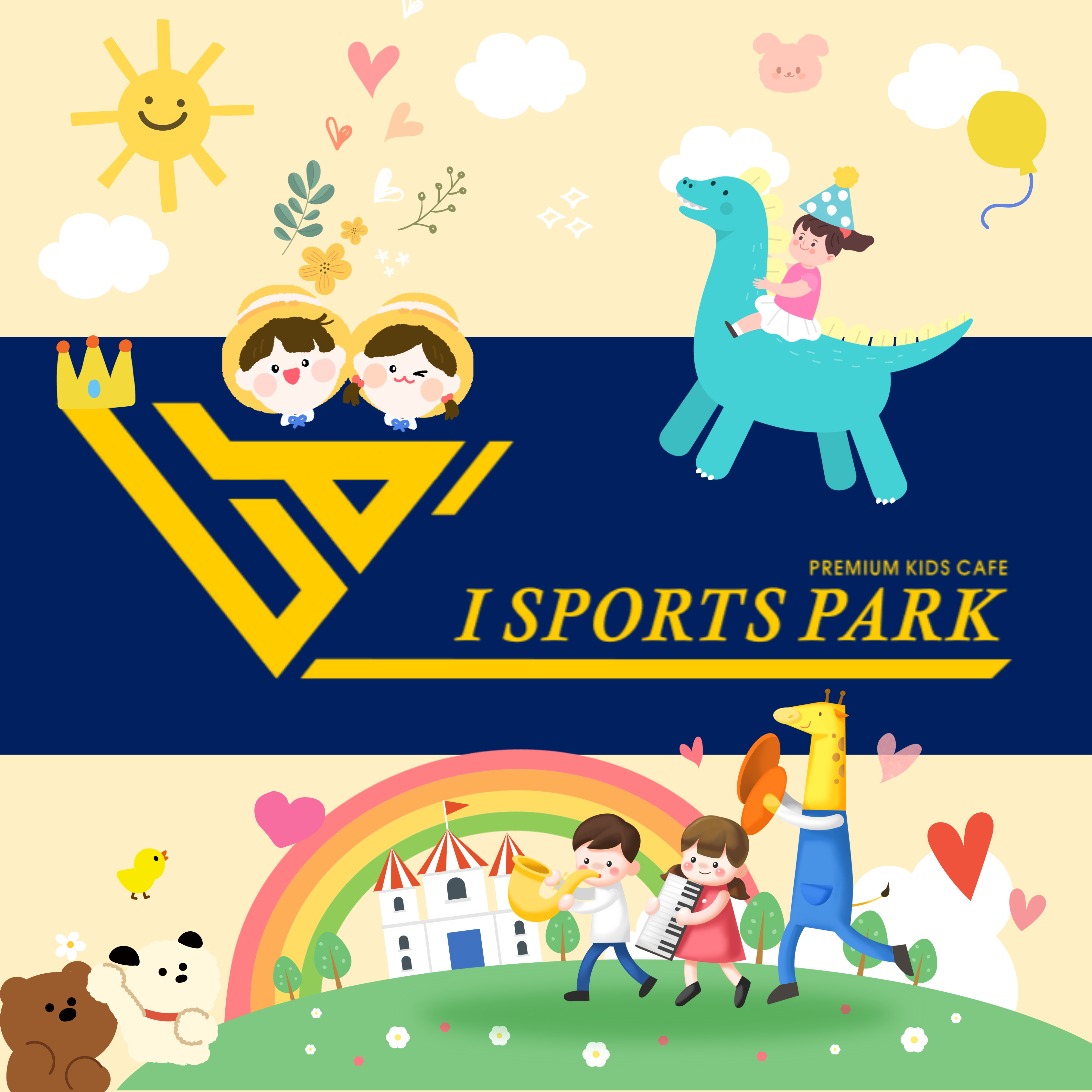 하이리페움 아이스포츠파크