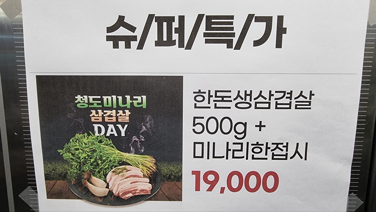 이땅애 우리한우