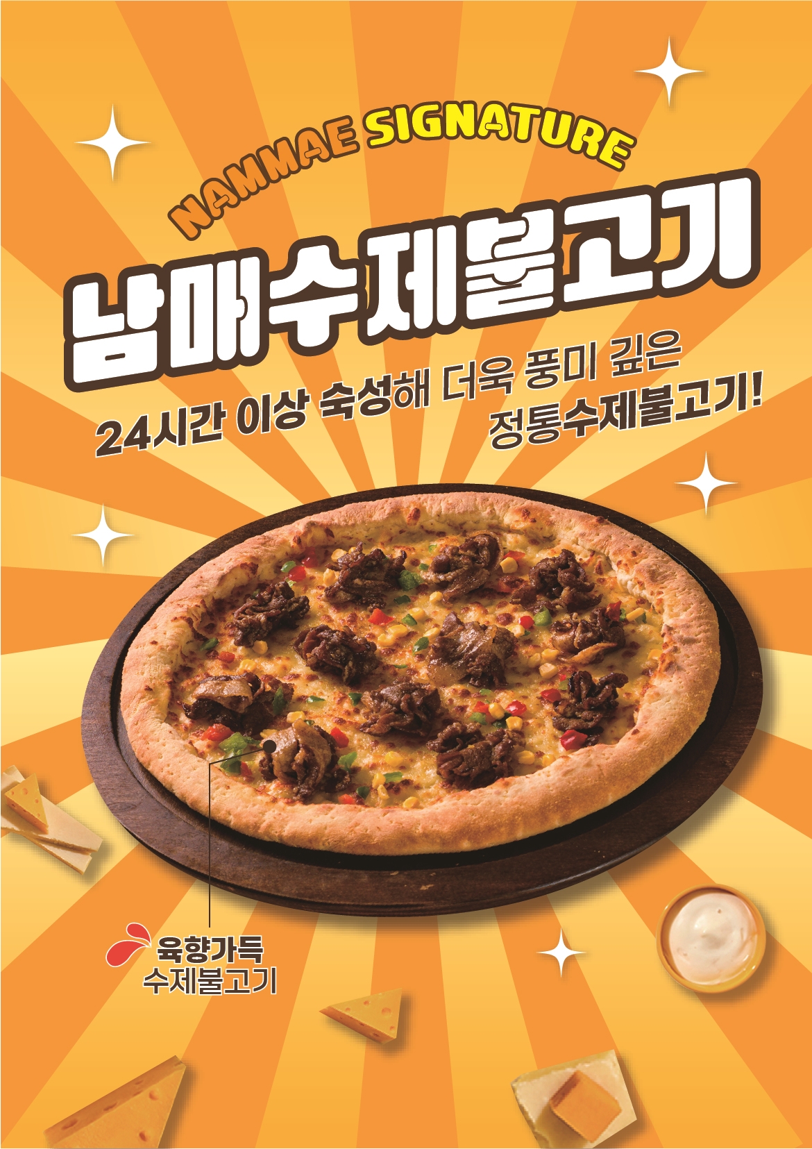 남매피자 본점